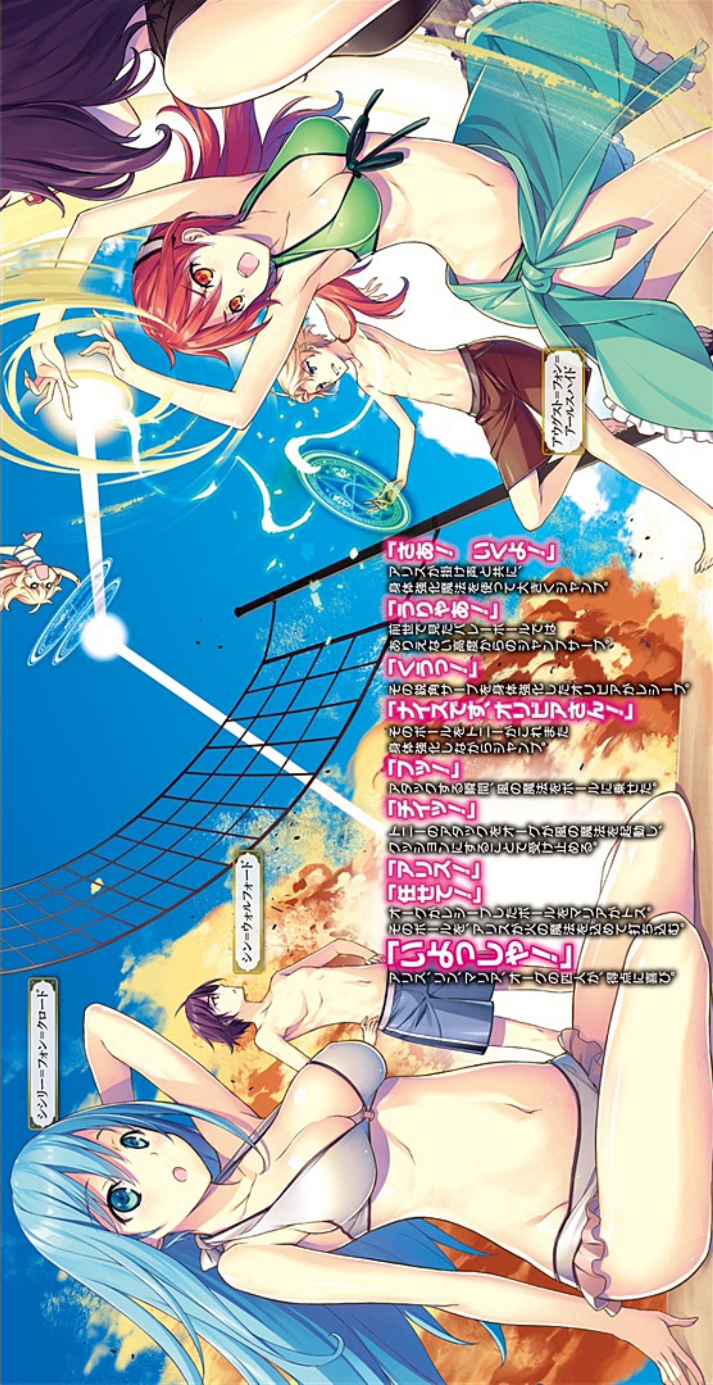 Kenja no Mago V4 Illustration - Megumi Novel