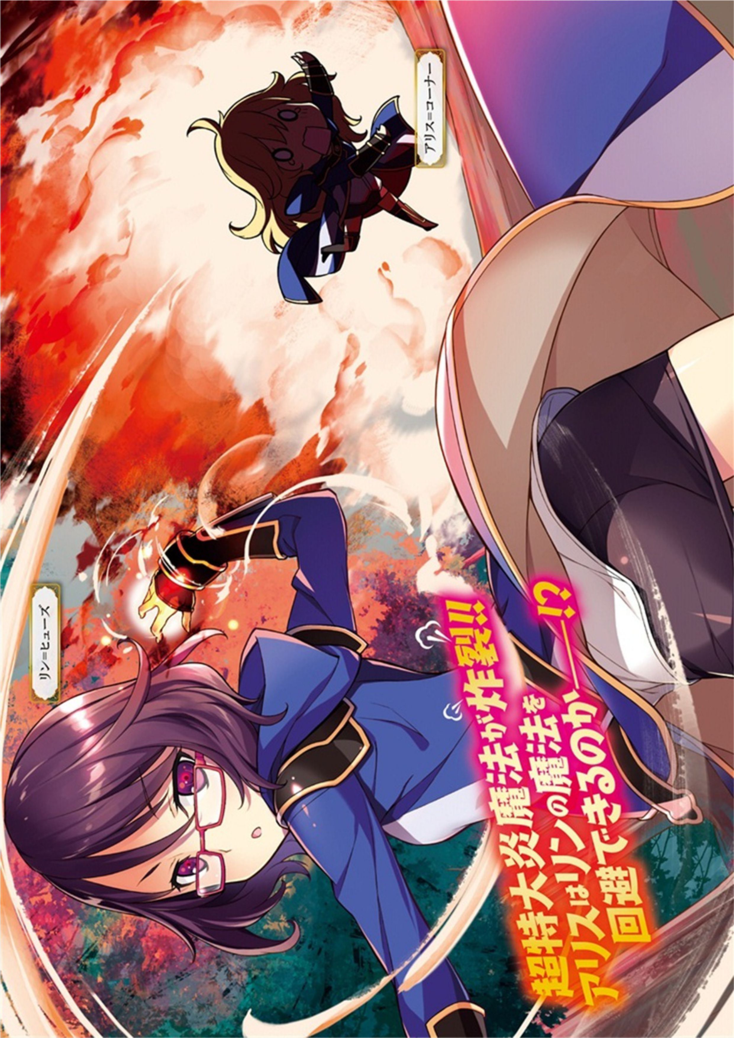 Kenja no Mago V6 Illustration - Megumi Novel