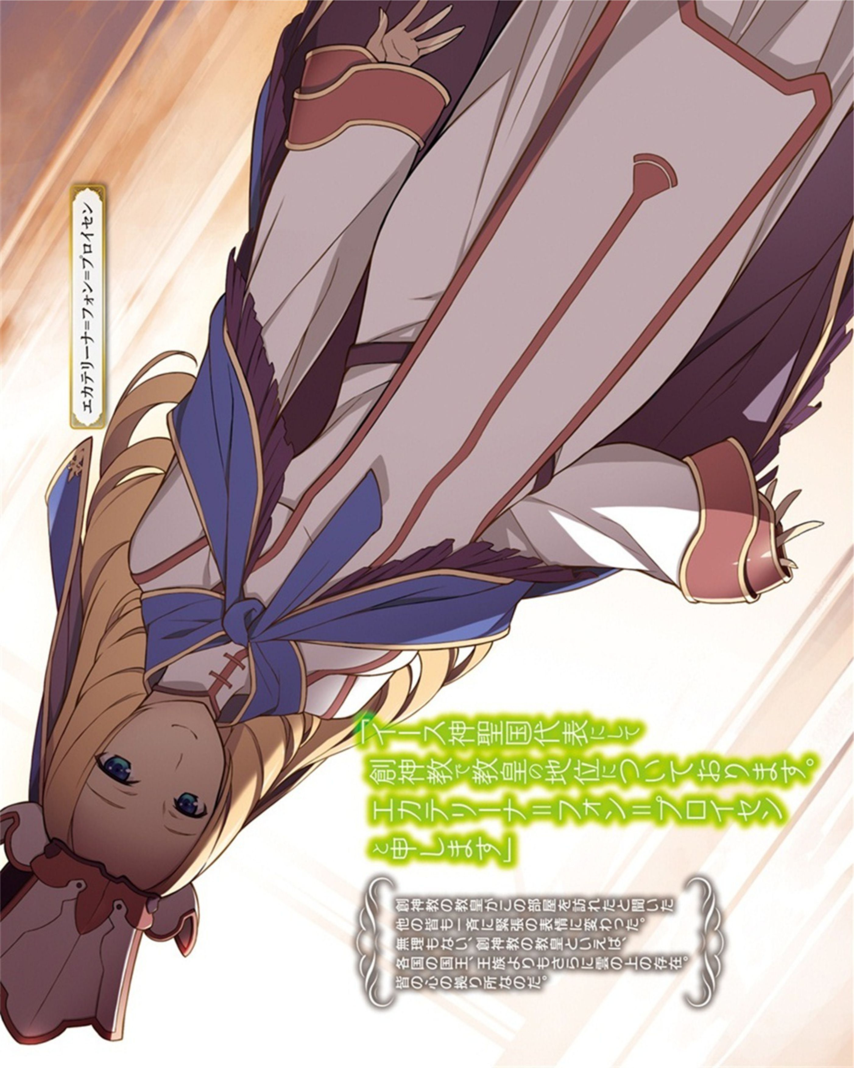 Kenja no Mago V6 Illustration - Megumi Novel