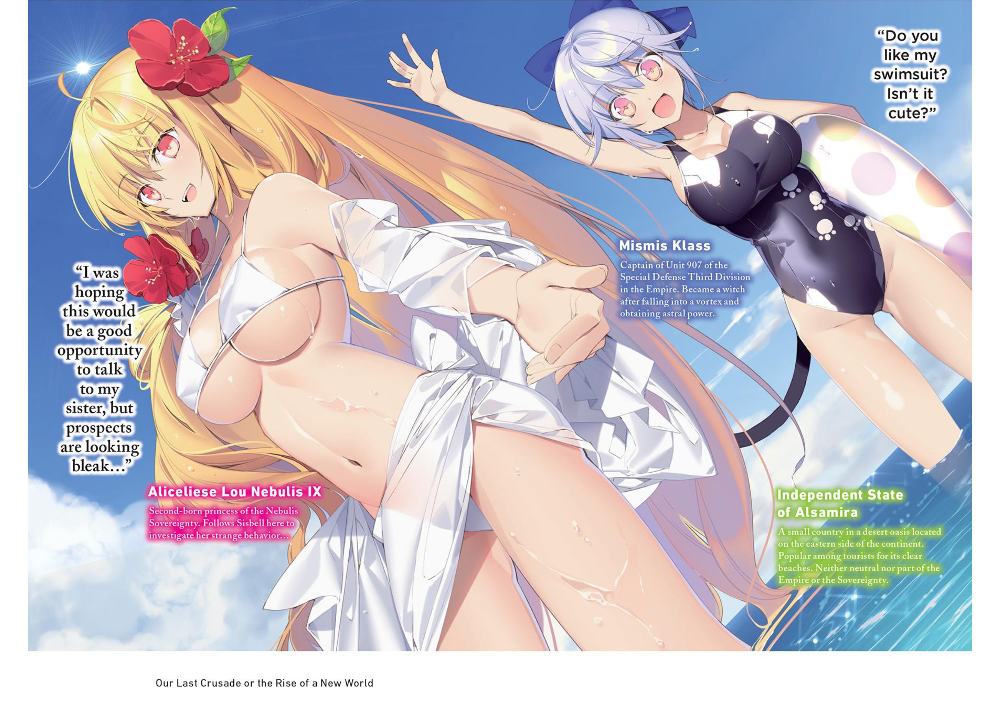 Kimi to Boku no Saigo no Senjo V4 Illustration - Megumi Novel