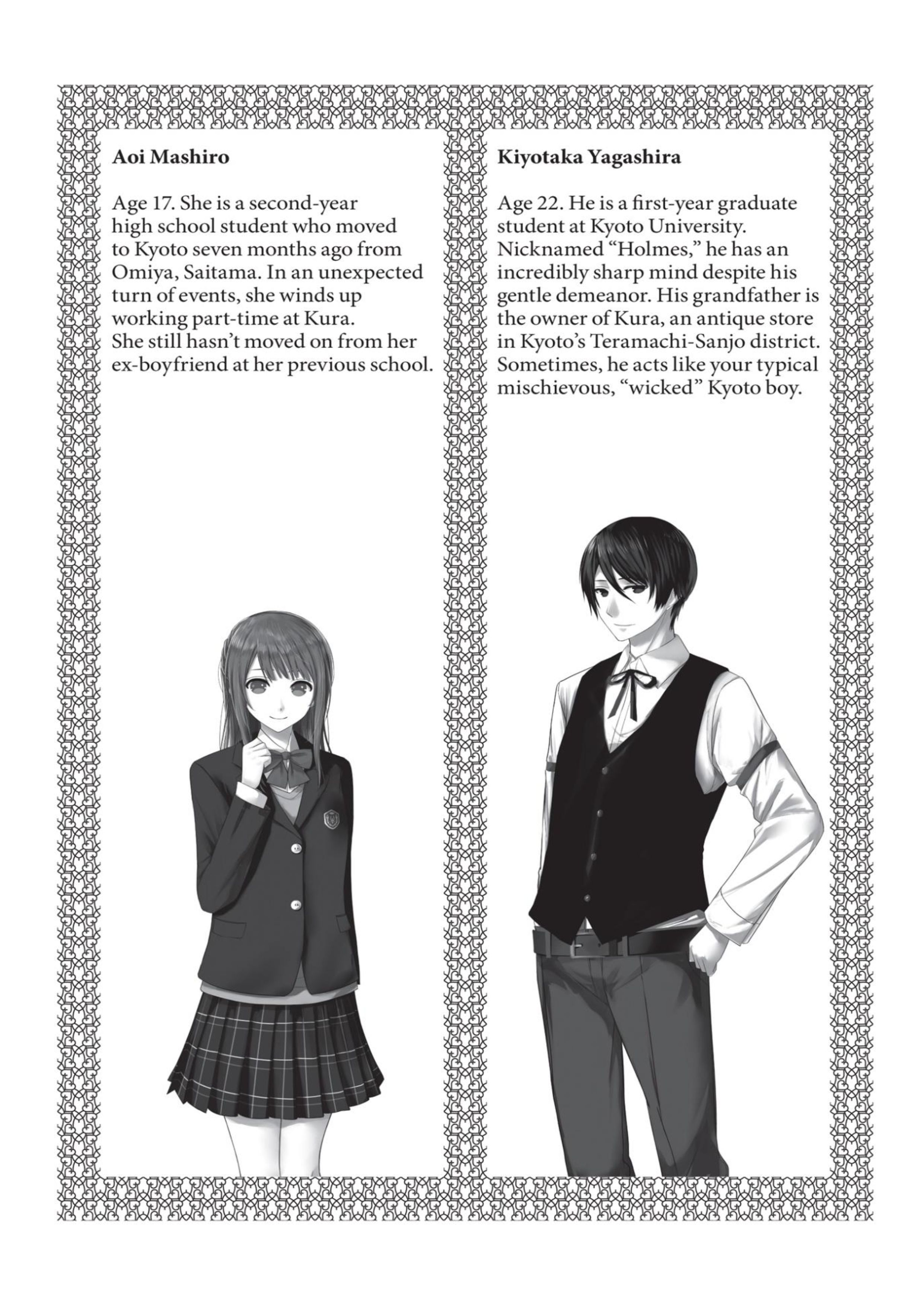 Kyoto Teramachi Sanjo no Holmes Illustration - Megumi Novel