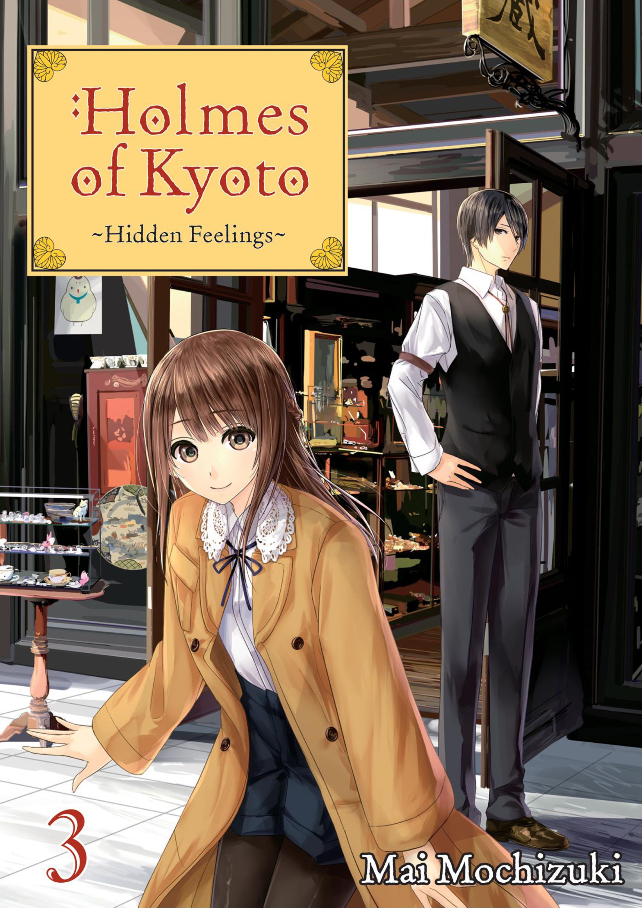Kyoto Teramachi Sanjo no Holmes Illustration - Megumi Novel