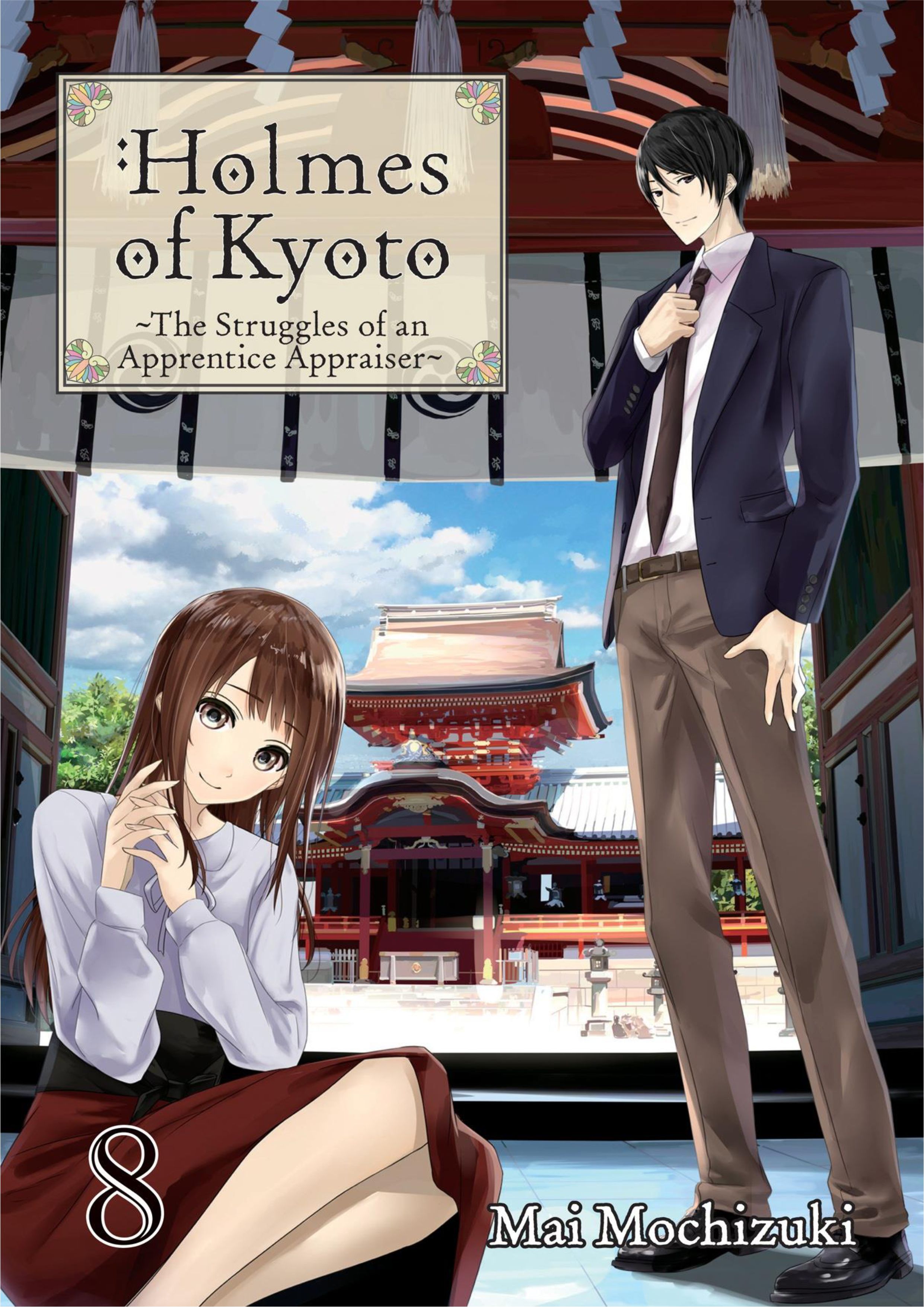 Kyoto Teramachi Sanjo no Holmes Illustration - Megumi Novel