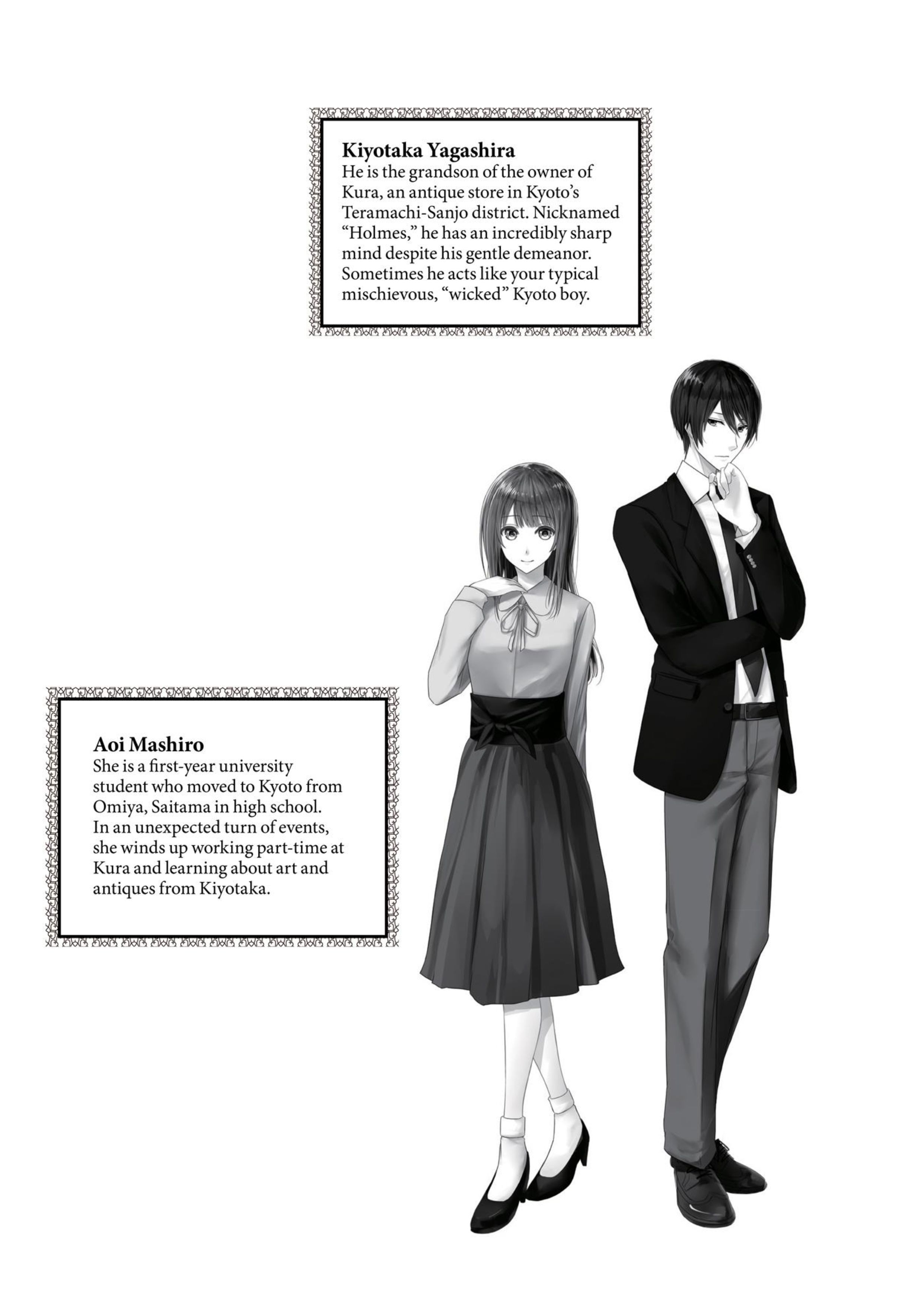 Kyoto Teramachi Sanjo no Holmes Illustration - Megumi Novel