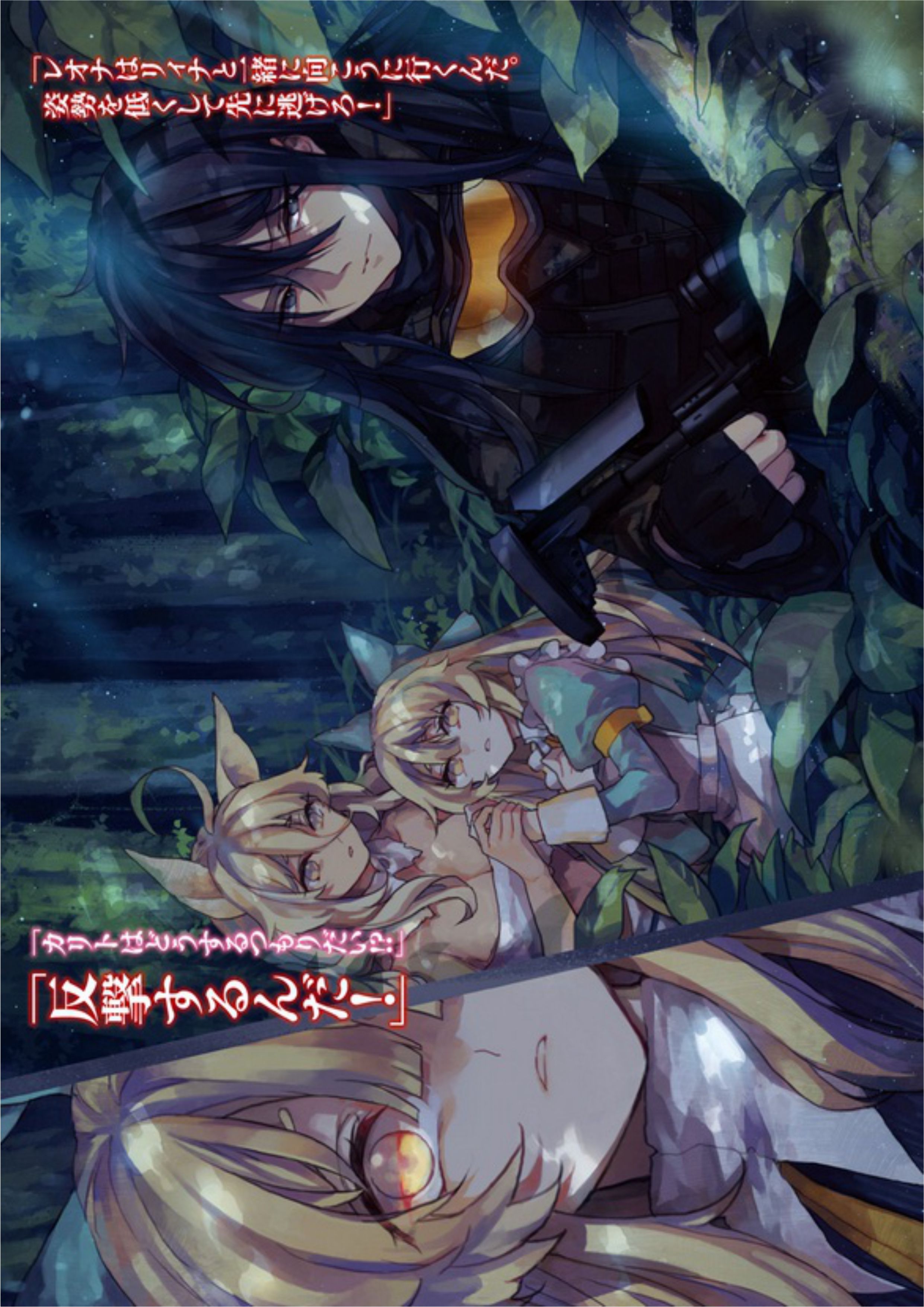 Mahou no Kuni no Madan V1 Illustration - Megumi Novel