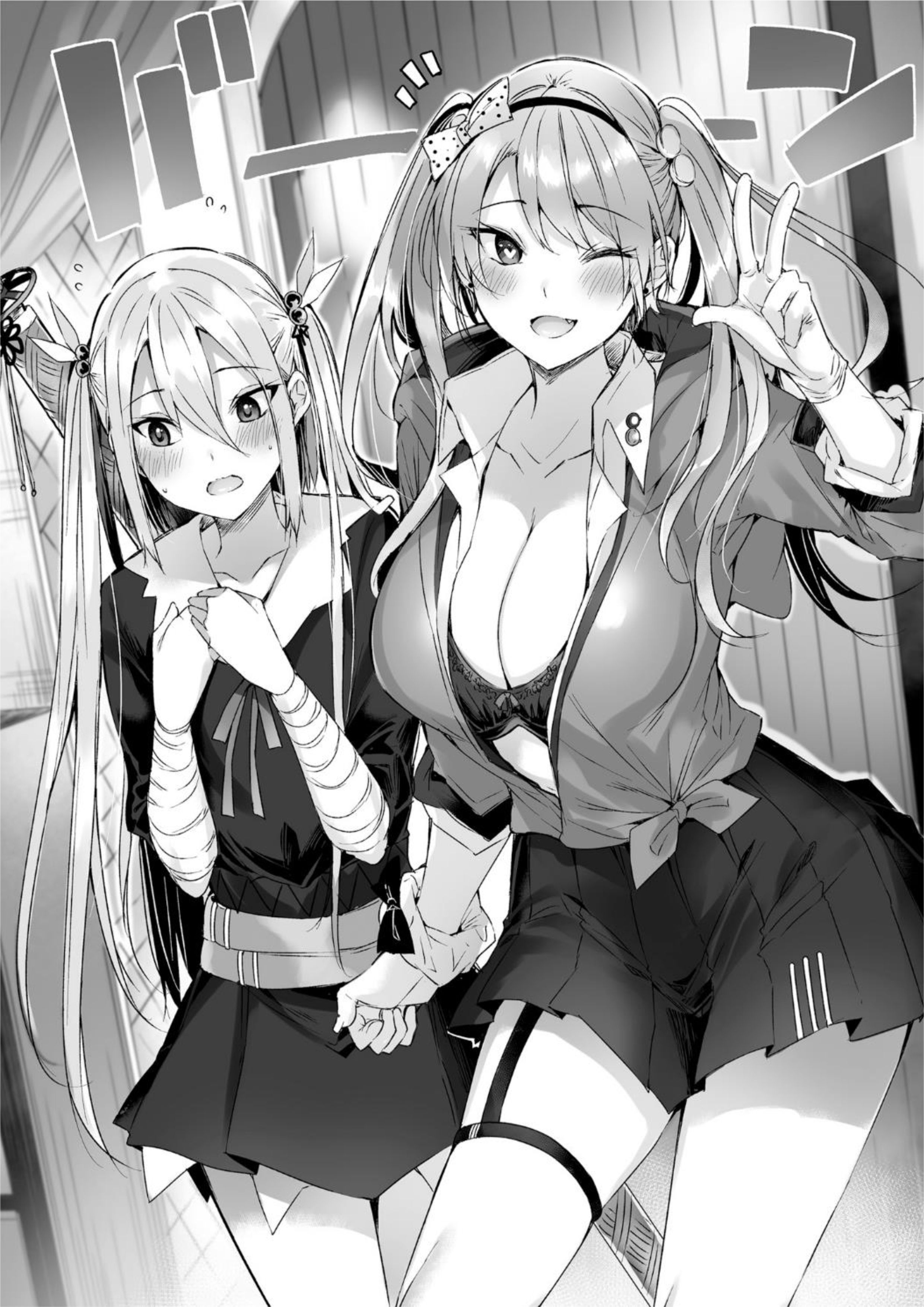 Maou Gakuen no Hangyakusha V1 Illustration - Megumi Novel