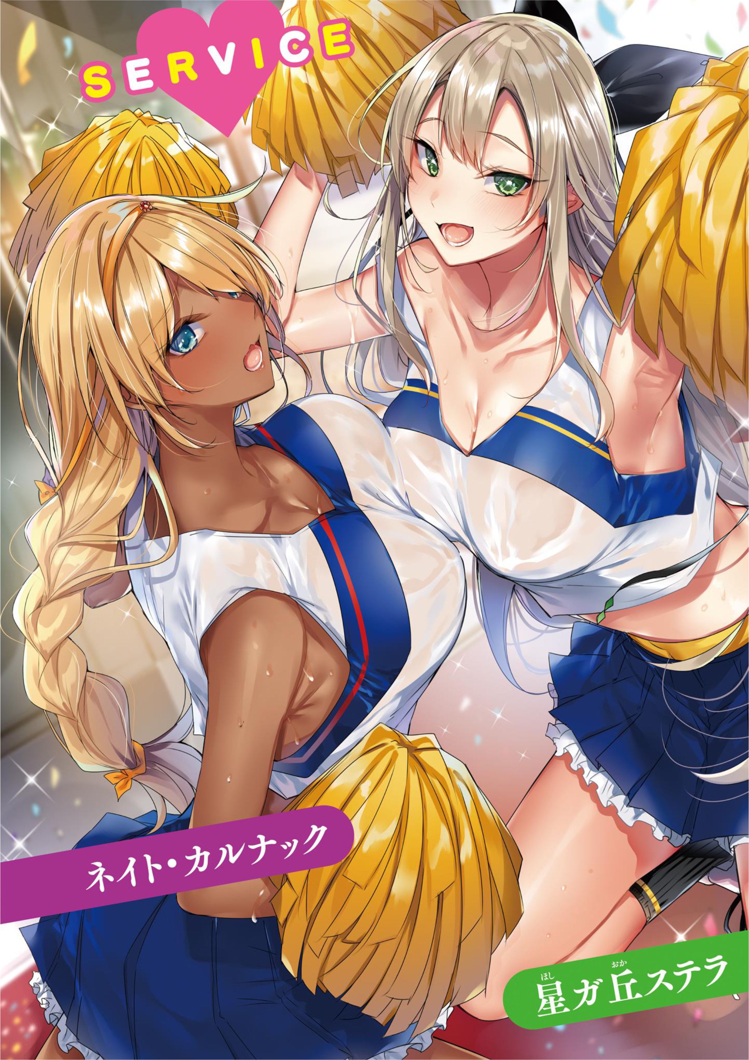 Maou Gakuen no Hangyakusha V2 Illustration - Megumi Novel