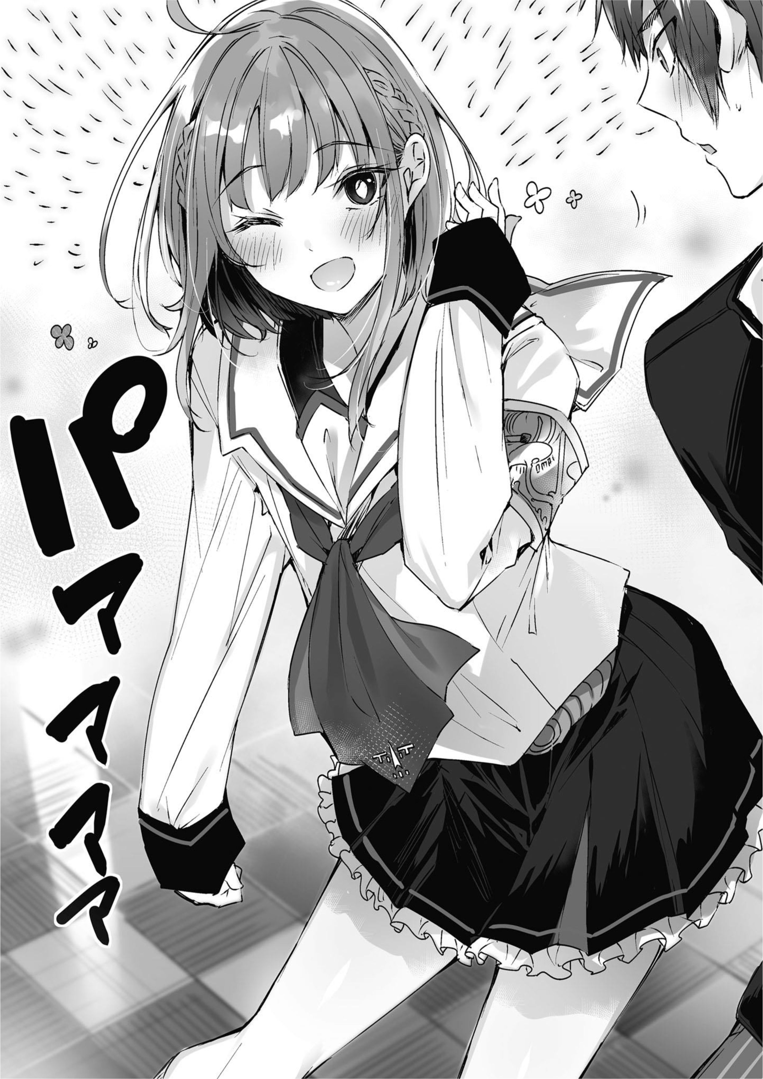 Maou Gakuen no Hangyakusha V2 Illustration - Megumi Novel