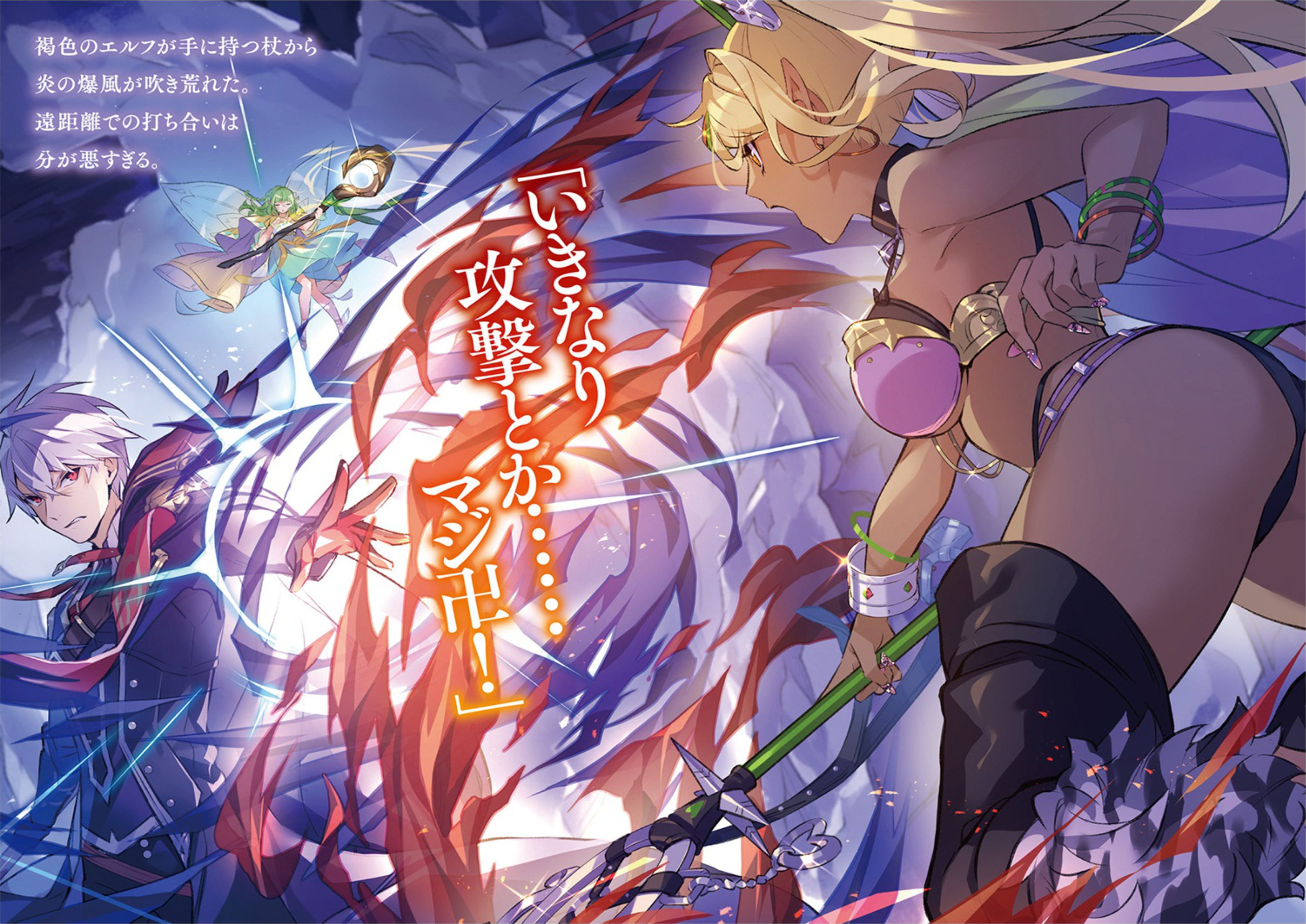 Maou ni Natta node Sekai Touitsu wo Mezaishimasu V3 Illustration - Megumi Novel