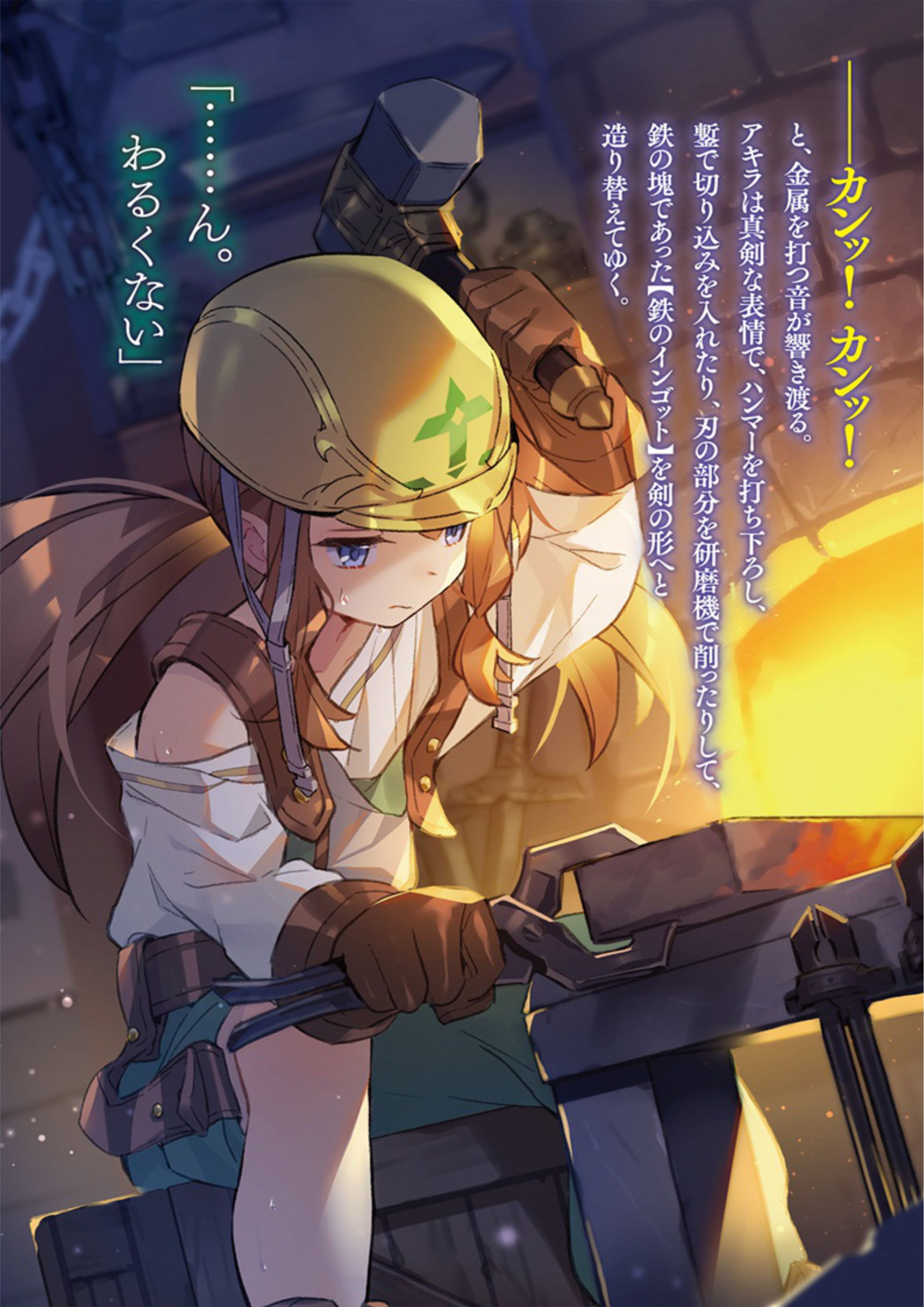 Maou ni Natta node Sekai Touitsu wo Mezaishimasu V3 Illustration - Megumi Novel