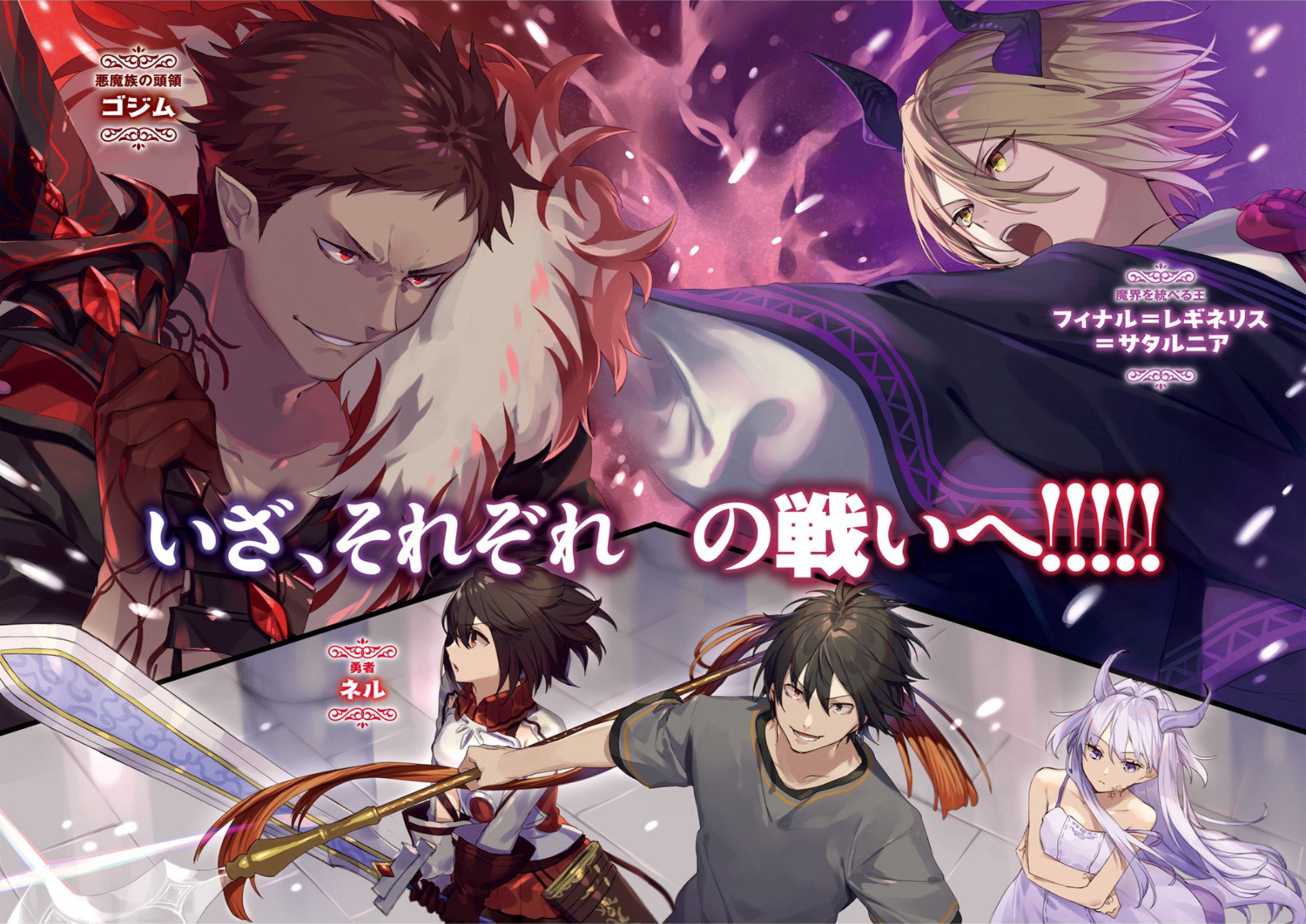 Maou Ni Natta Node Scan Vf