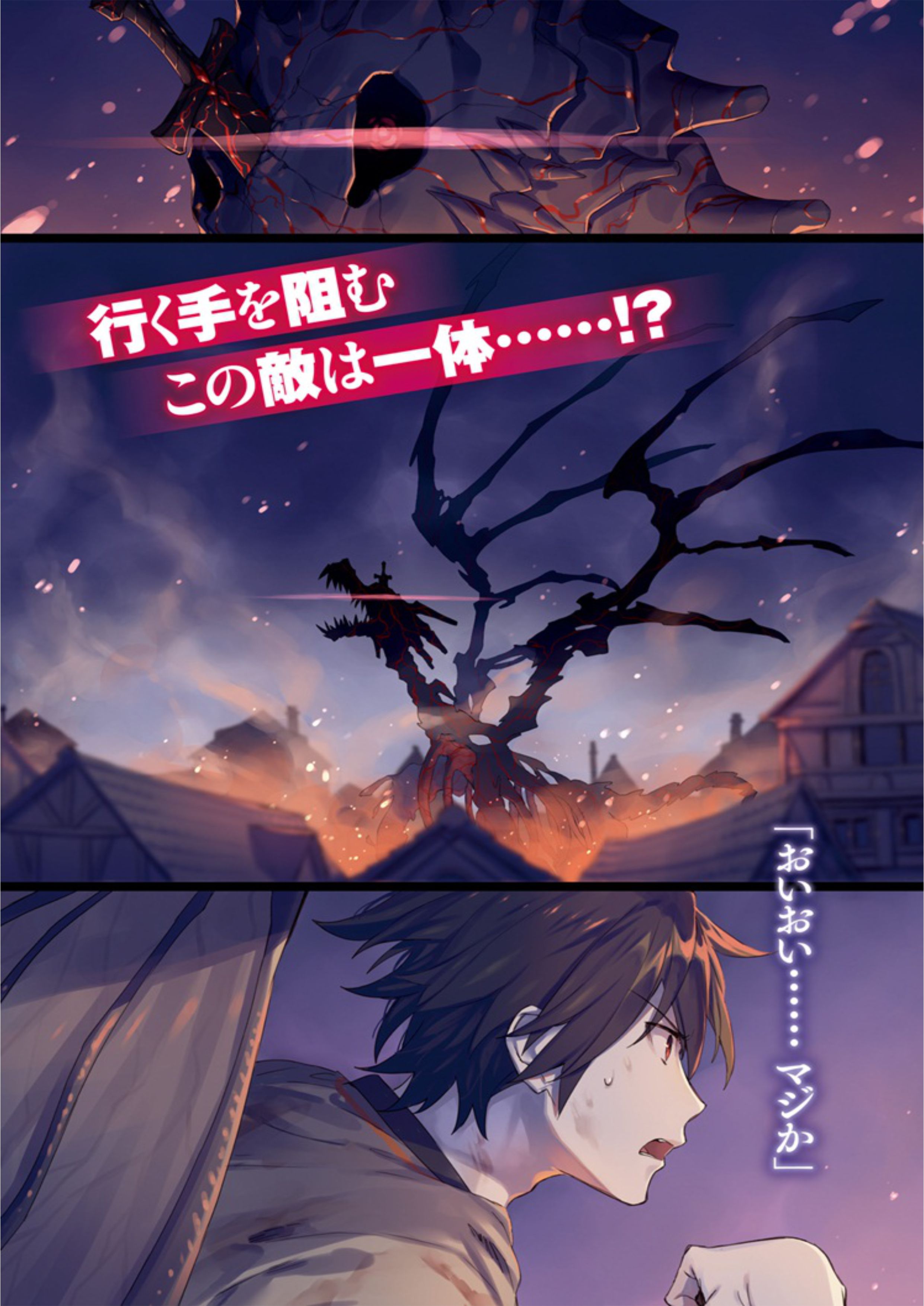 Maou ni Natta node V10 Illustration - Megumi Novel
