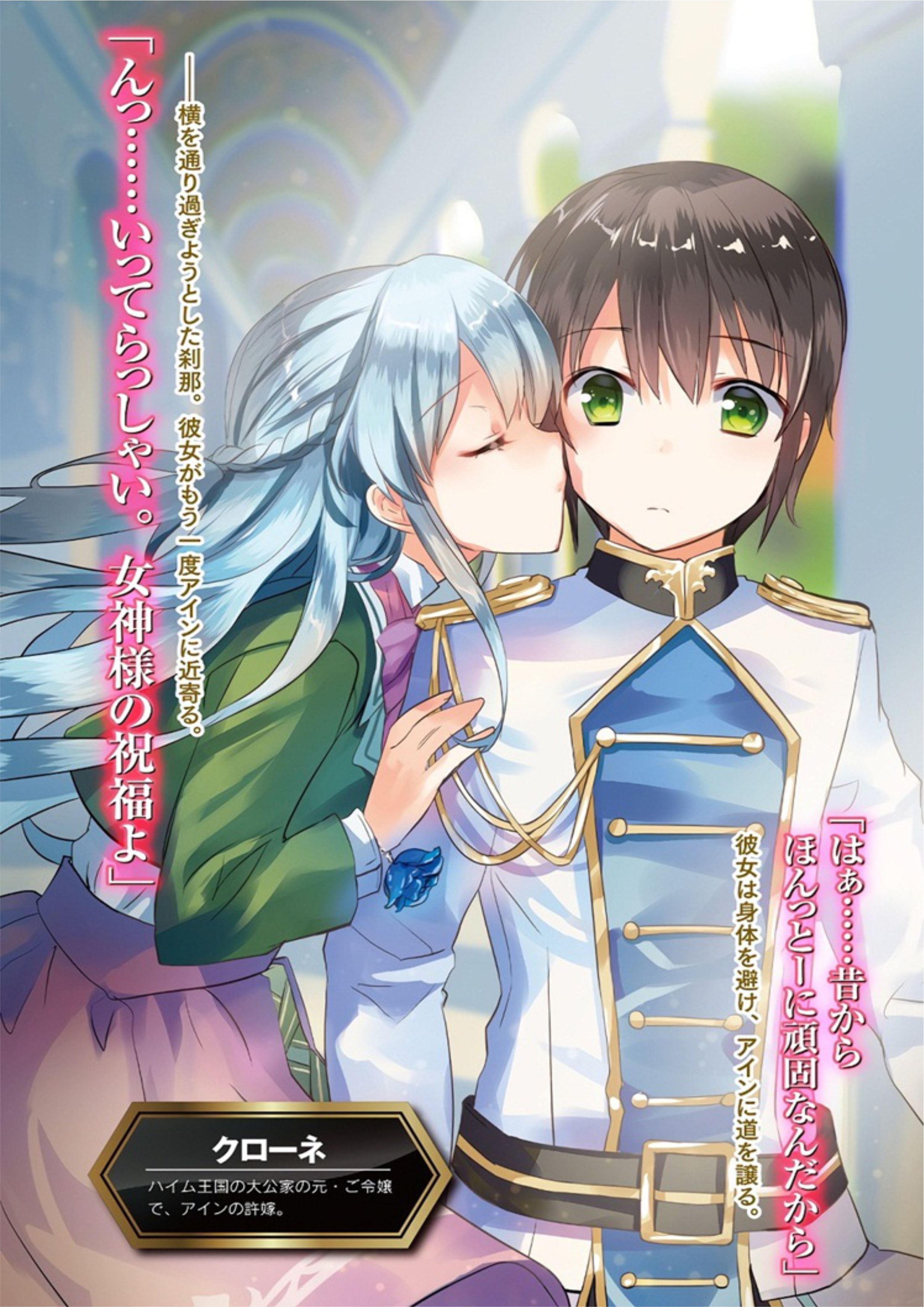 Maseki Gurume V2 Illustration - Megumi Novel