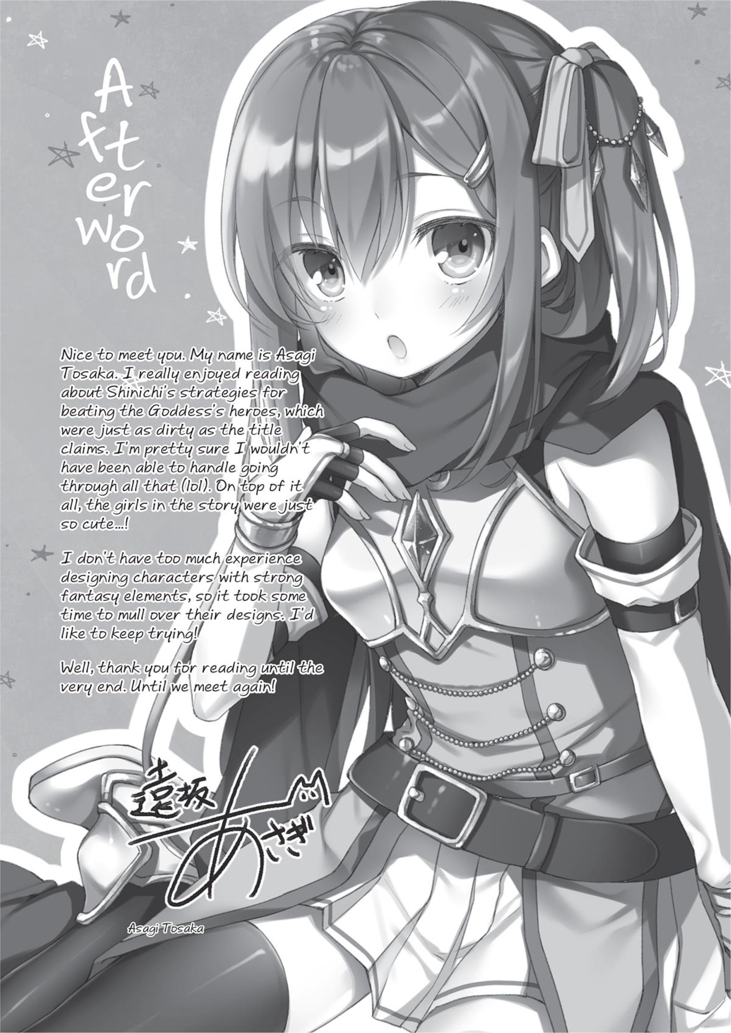 Megami no Yuusha wo Taosu Gesu na Houhou V1 Illustration - Megumi Novel