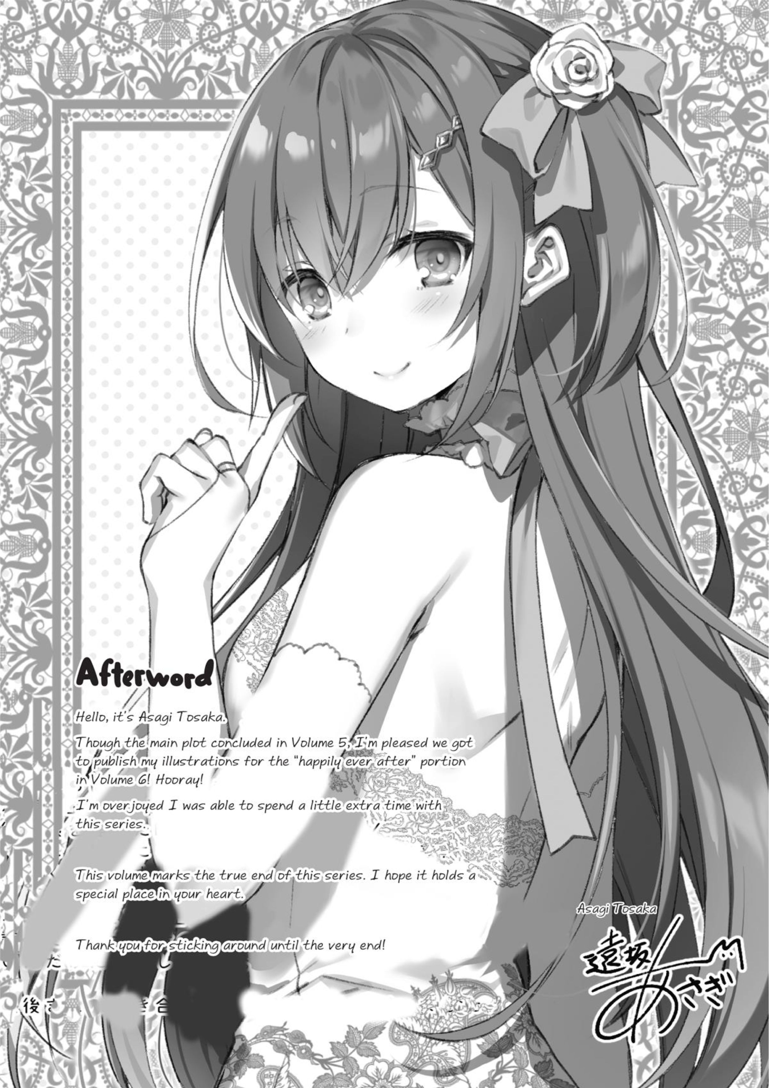 Megami no Yuusha wo Taosu Gesu na Houhou V6 Illustration - Megumi Novel