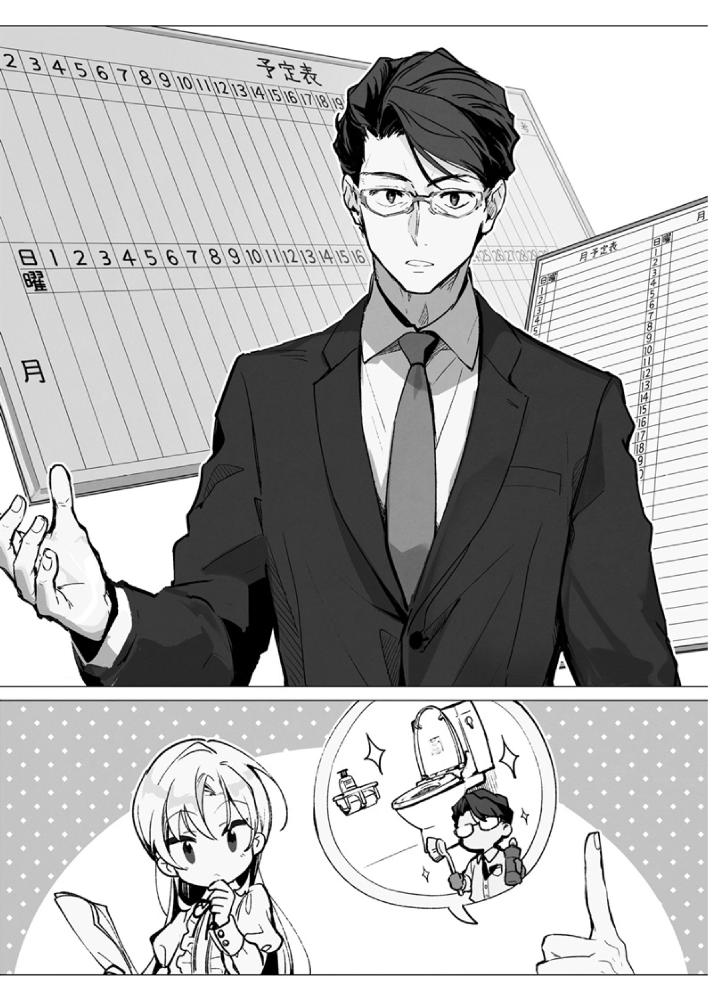 Modern Villainess V2 Illustration - Megumi Novel