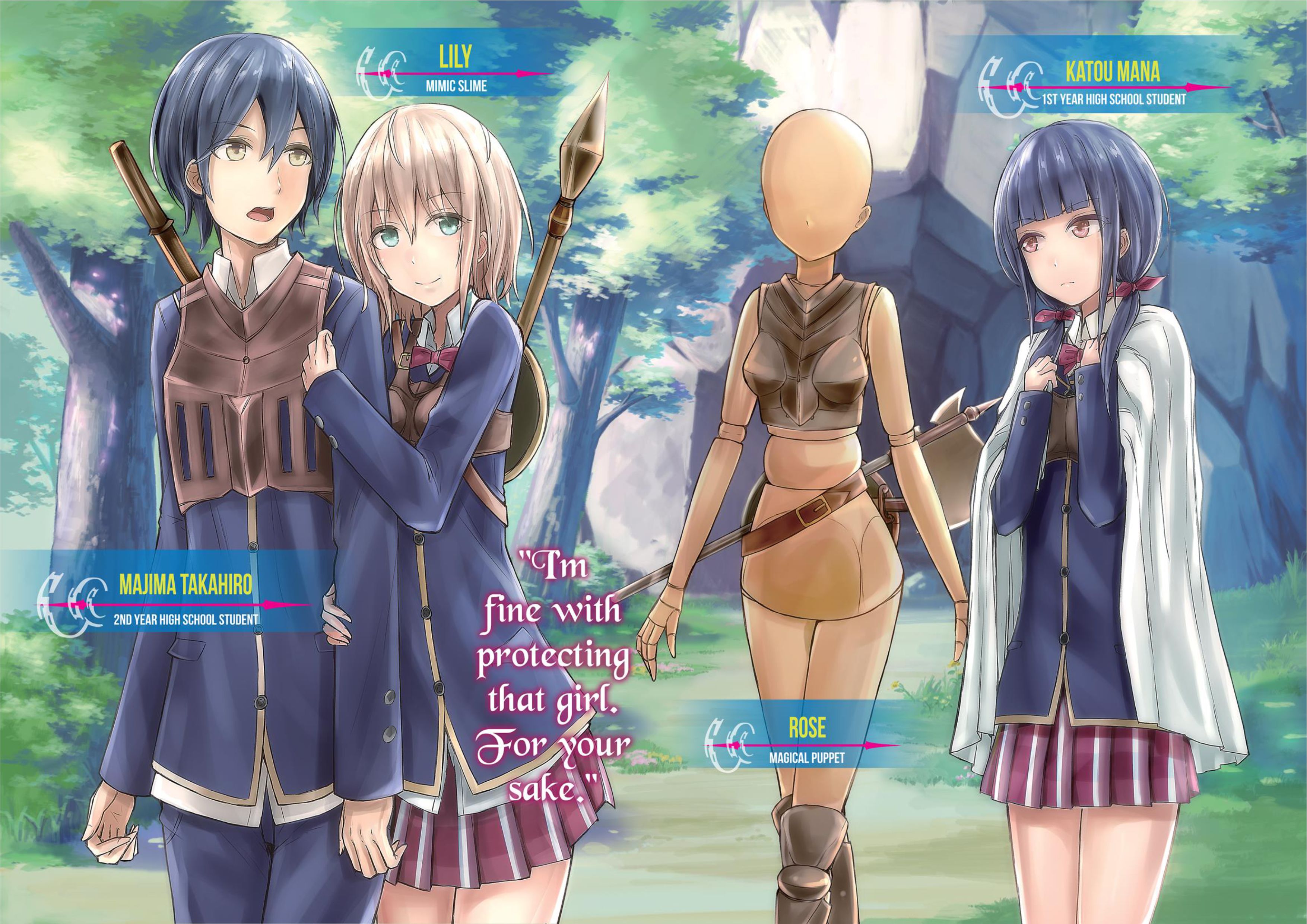 Monster no Goshujin-sama V1 Illustration - Megumi Novel