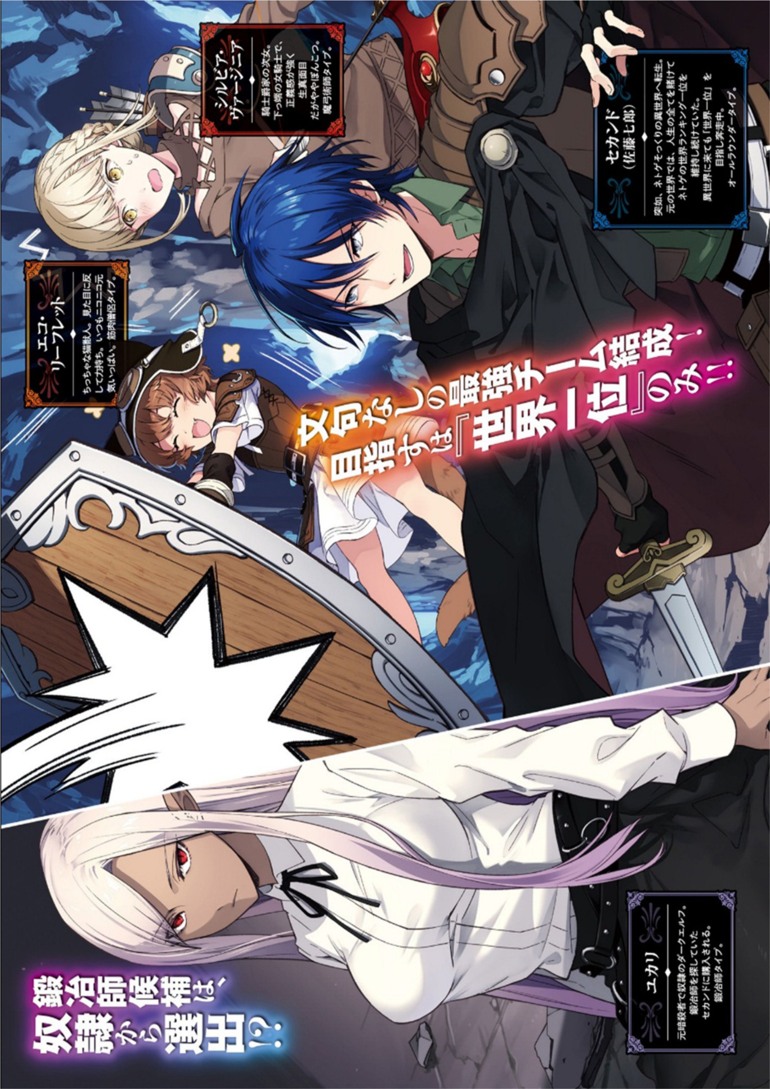 Moto Sekai Ichi V1 Illustration - Megumi Novel