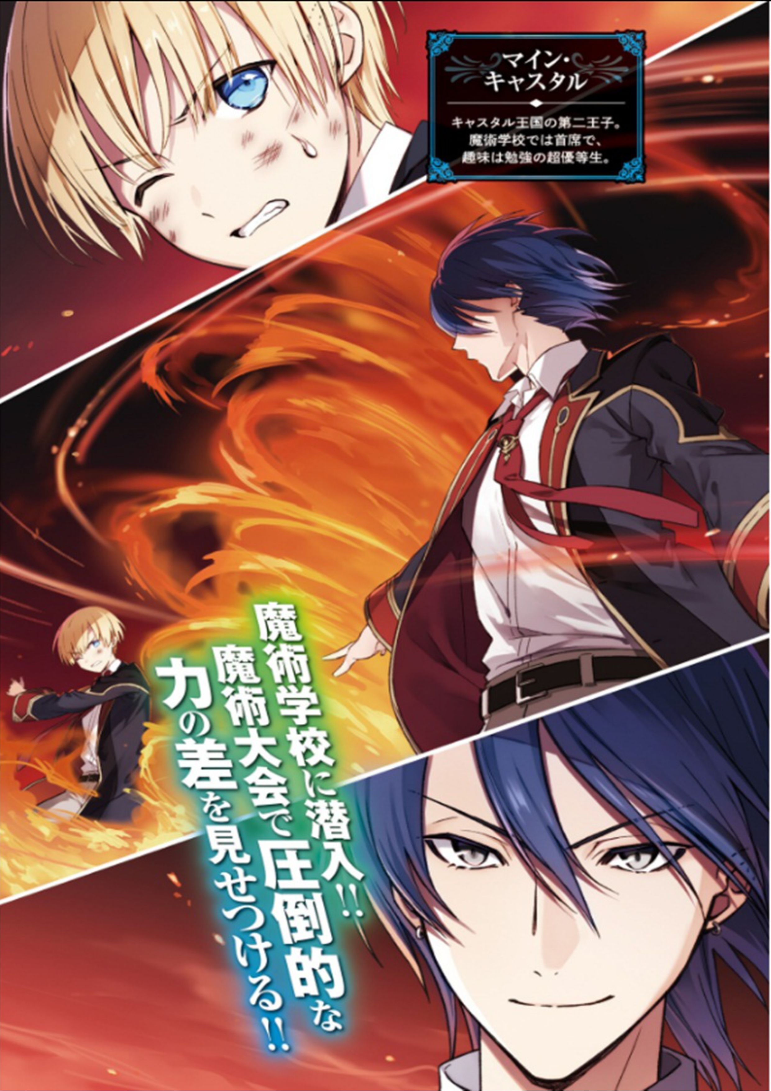 Moto Sekai Ichi V1 Illustration - Megumi Novel