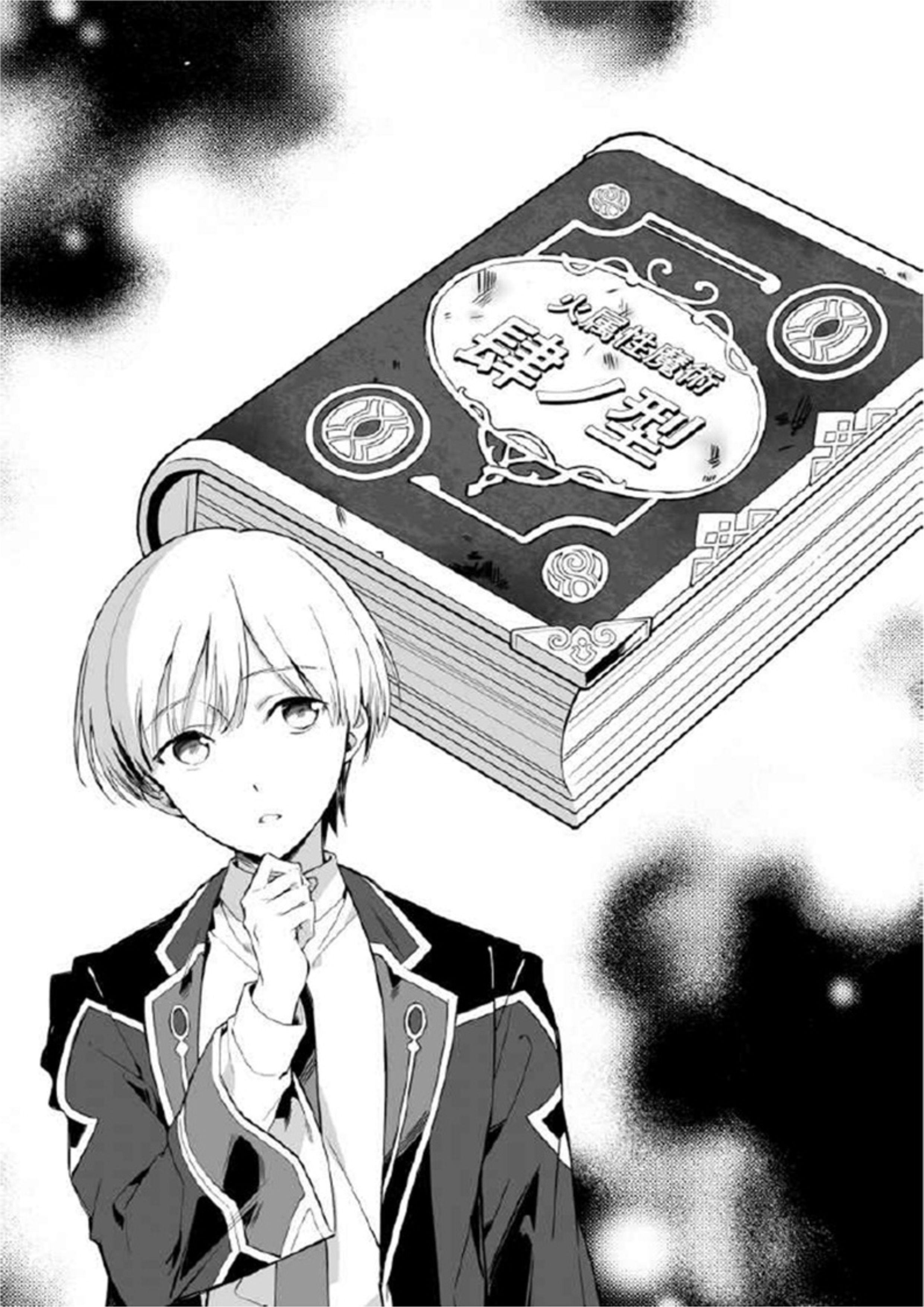 Moto Sekai Ichi V1 Illustration - Megumi Novel