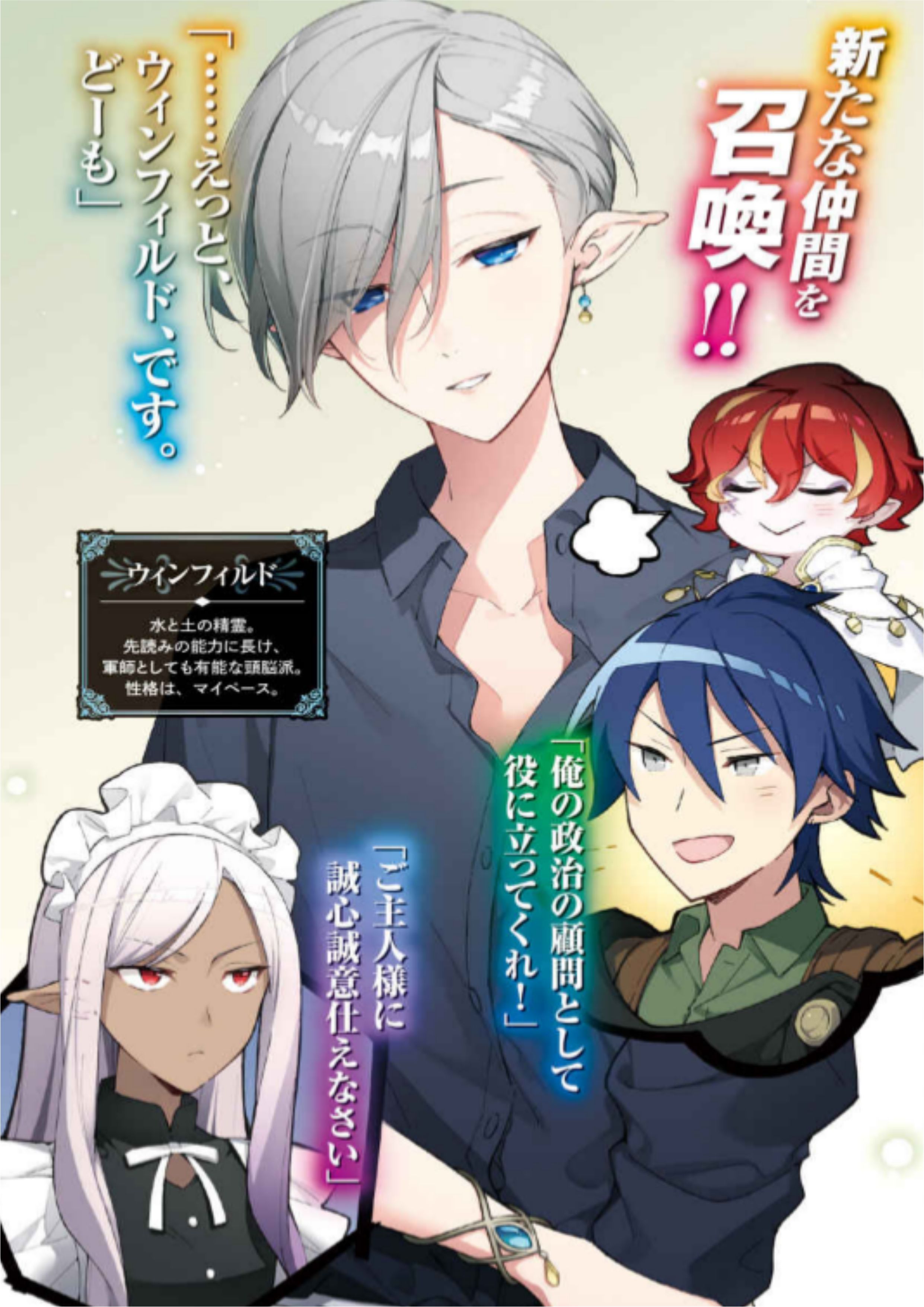 Moto Sekai Ichi V3 Illustration - Megumi Novel