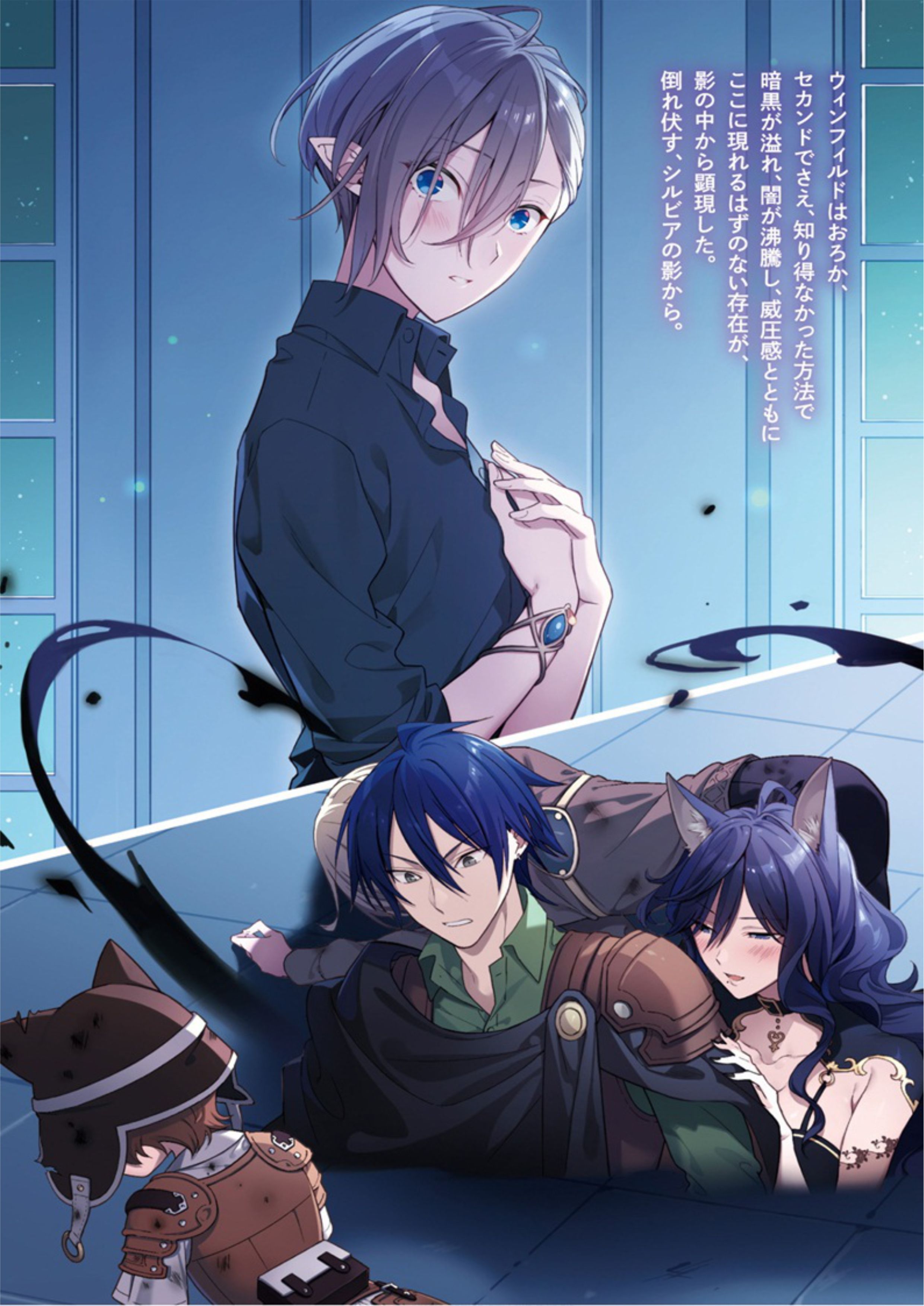 Moto Sekai Ichi V4 Illustration - Megumi Novel