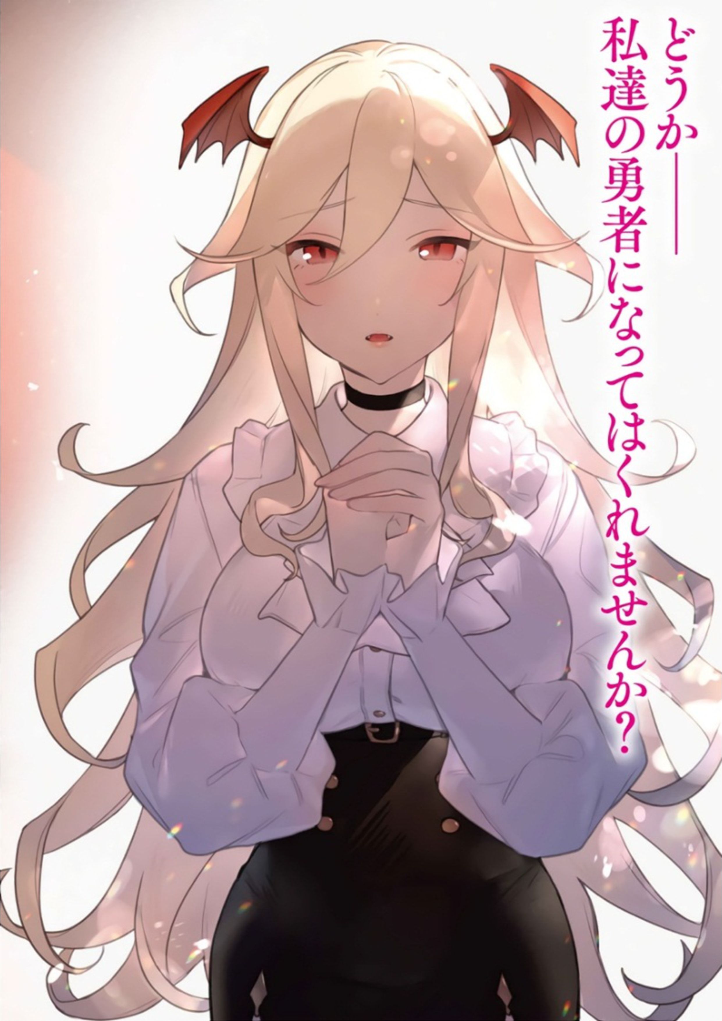 Nankoufuraku no Maou-jou e Youkoso V1 Illustration - Megumi Novel