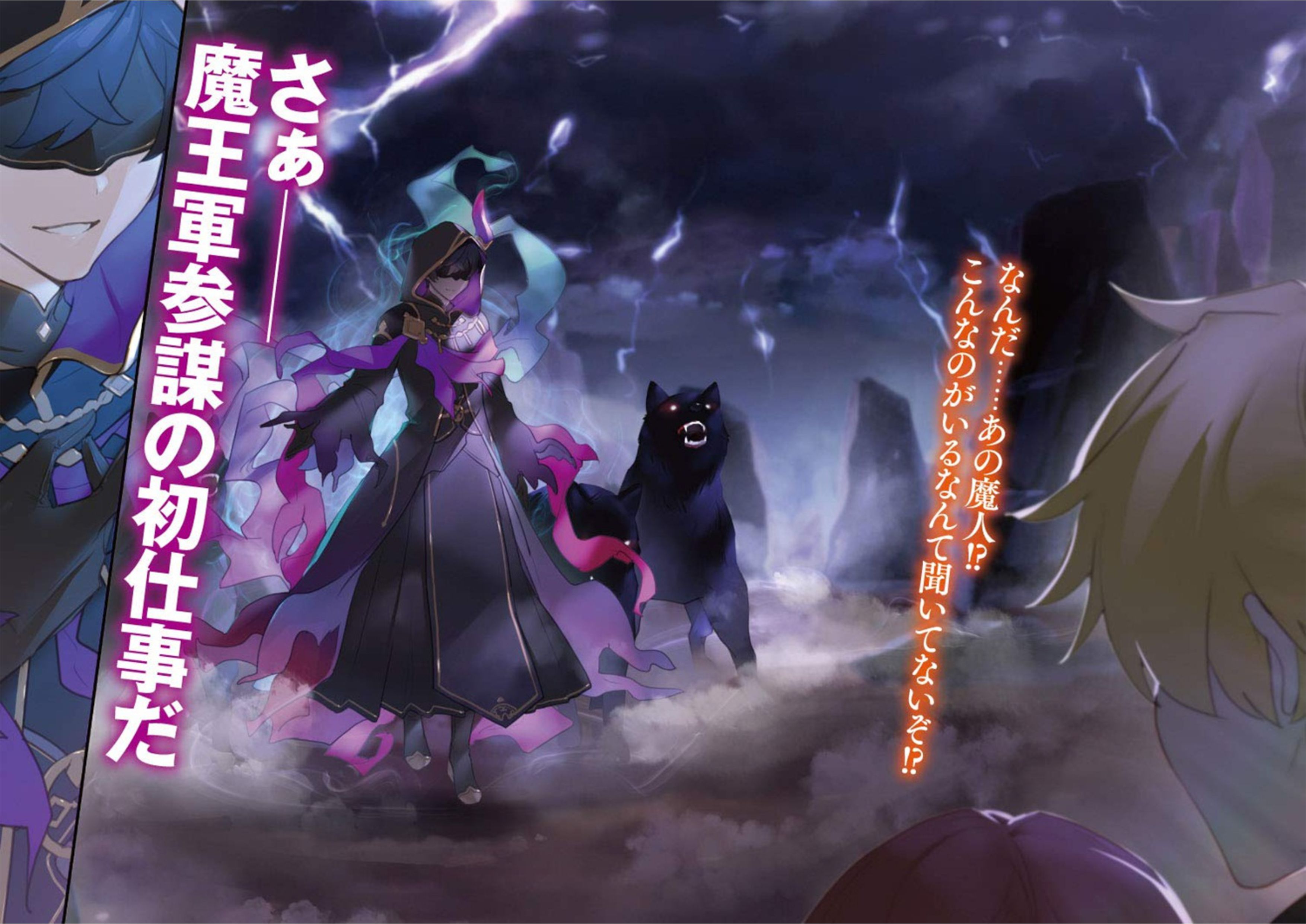 Nankoufuraku no Maou-jou e Youkoso V1 Illustration - Megumi Novel