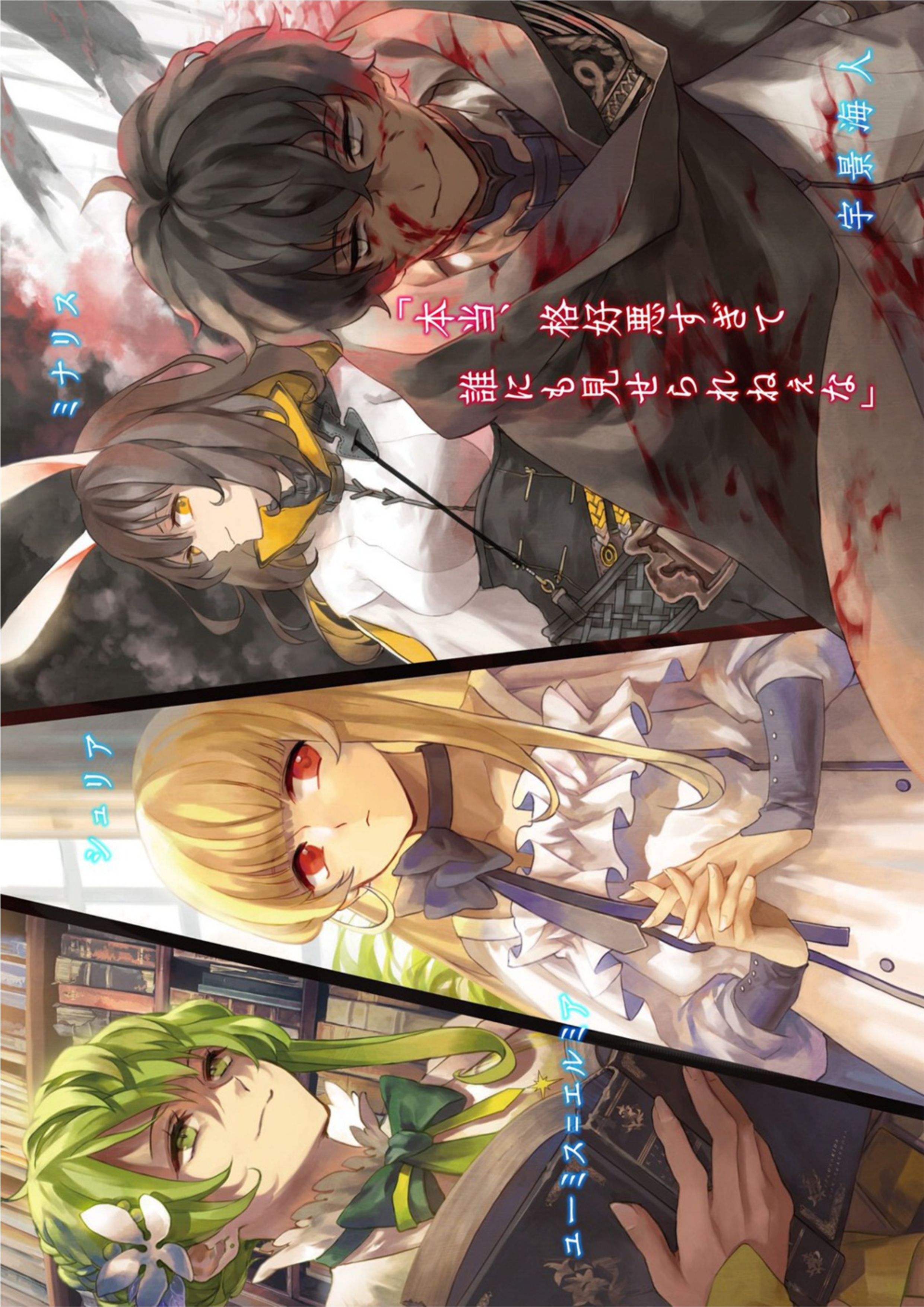 Nidome no Yuusha V2 Illustration - Megumi Novel