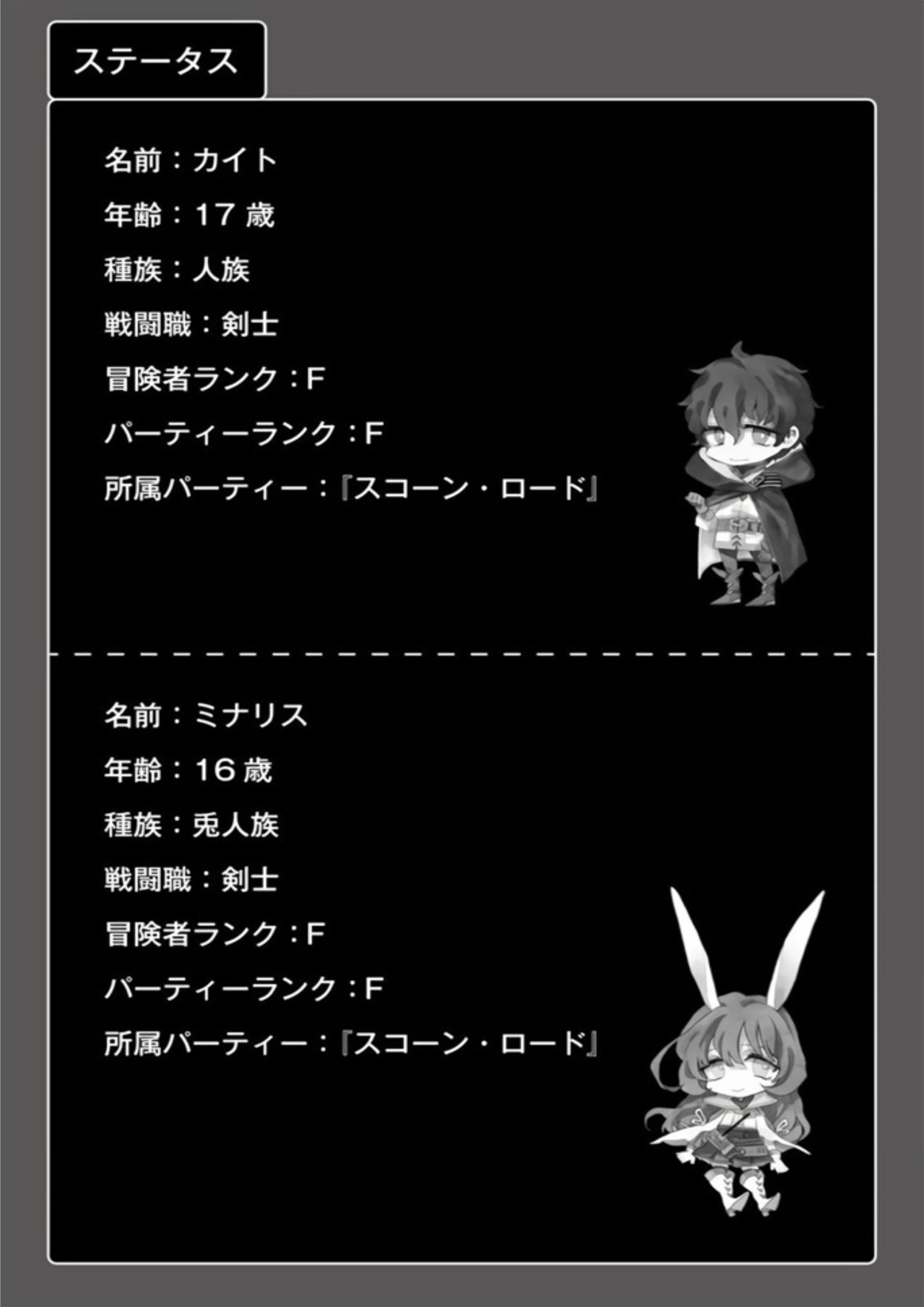 Nidome no Yuusha V2 Illustration - Megumi Novel