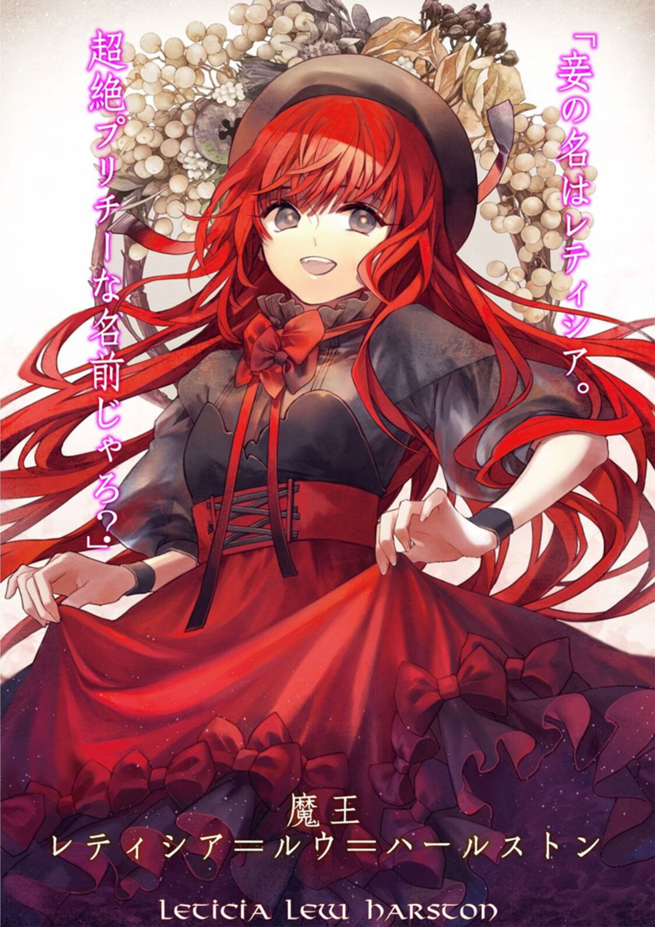 Nidome no Yuusha V3 Illustration - Megumi Novel
