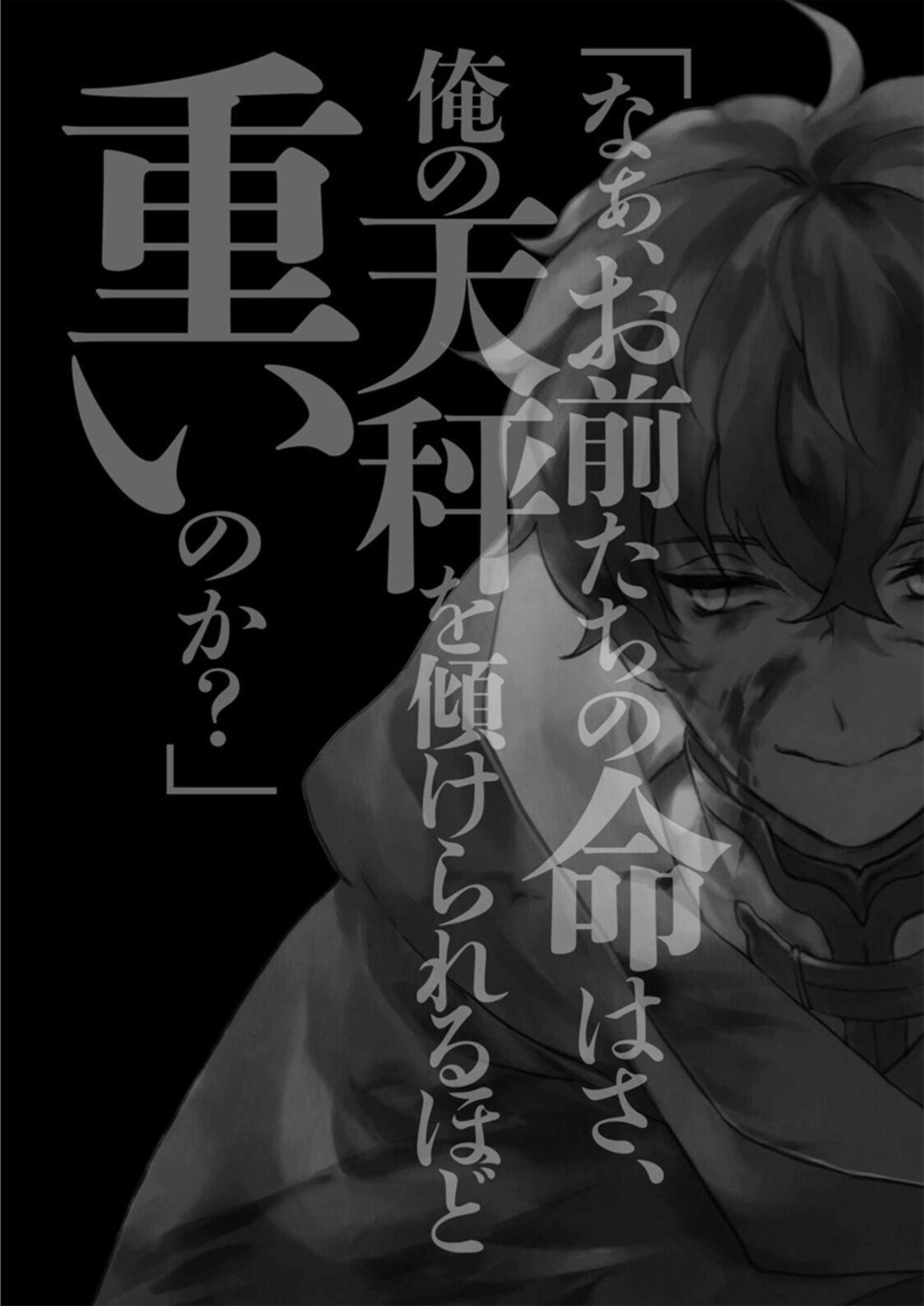 Nidome no Yuusha V3 Illustration - Megumi Novel