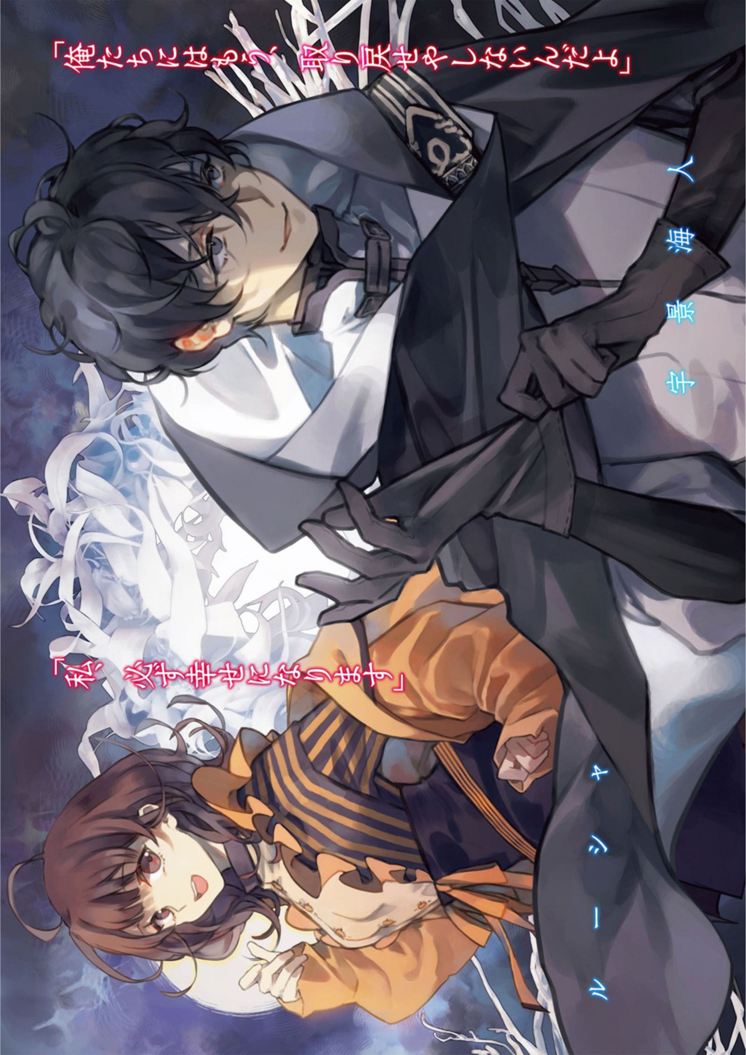 Nidome no Yuusha V5 Illustration - Megumi Novel