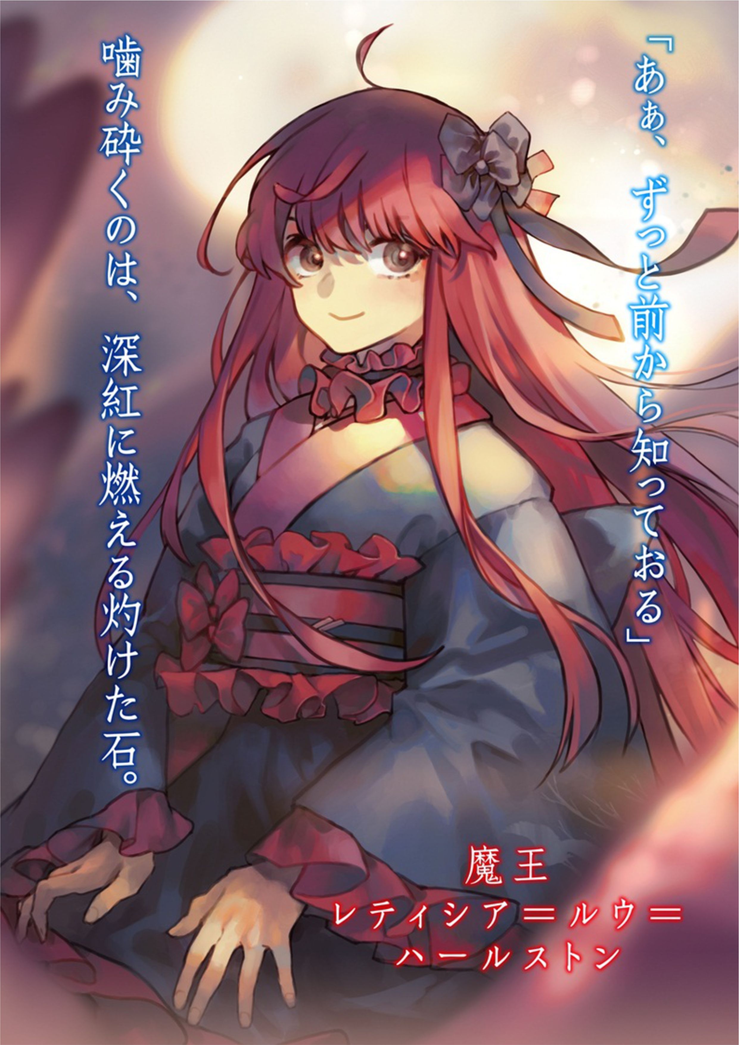 Nidome no Yuusha V7 Illustration - Megumi Novel