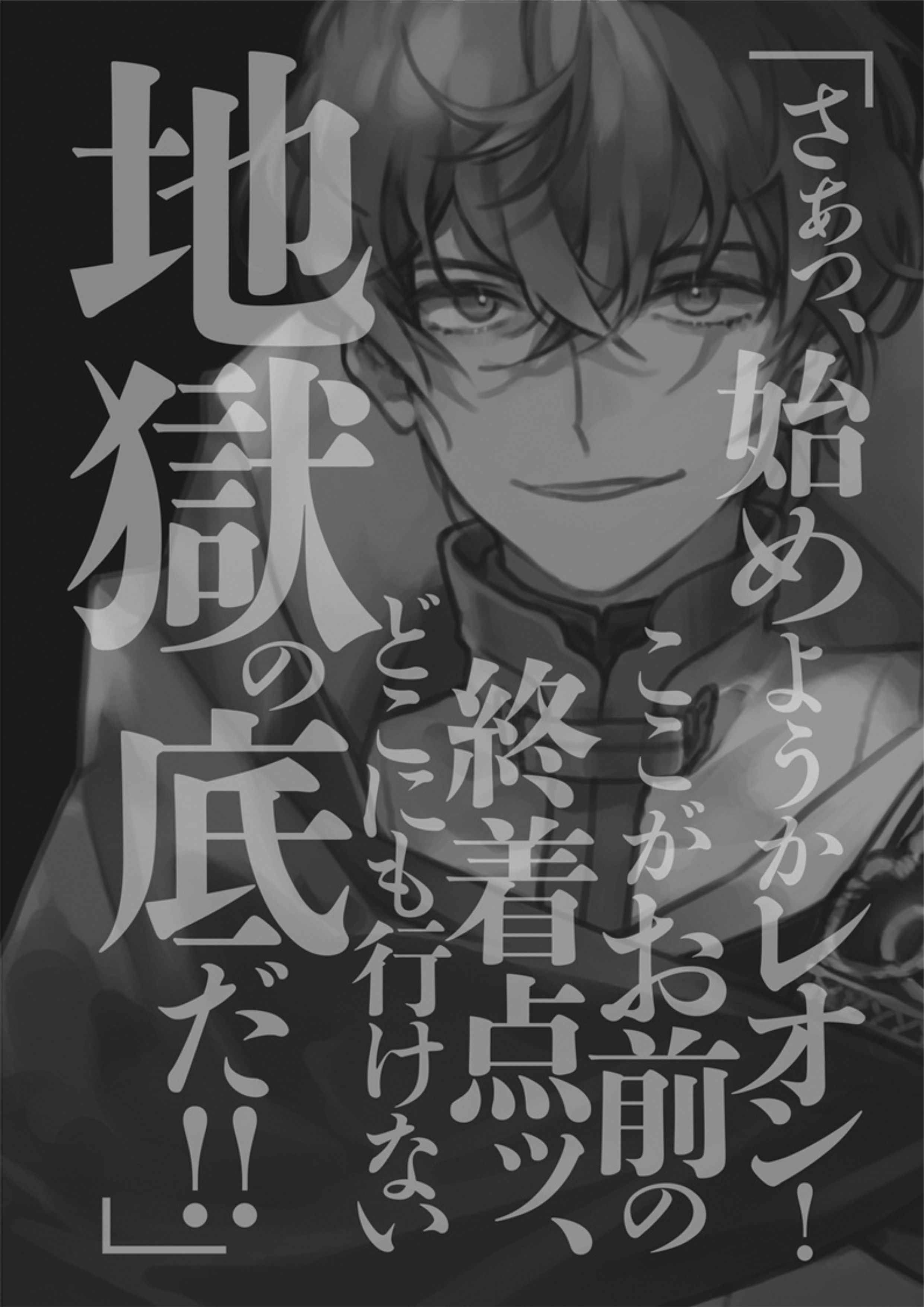 Nidome no Yuusha V7 Illustration - Megumi Novel