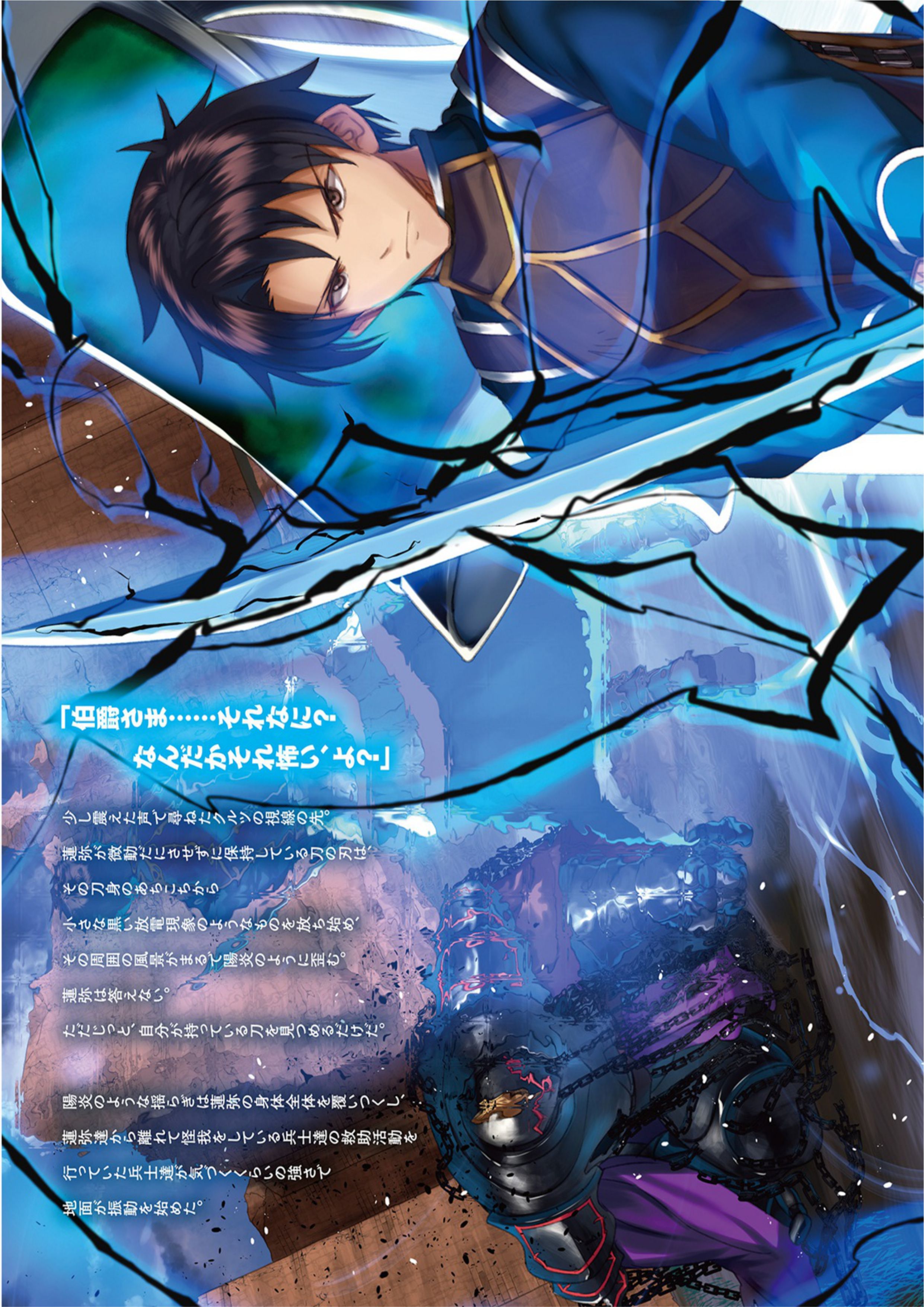 Nidoume no Jinsei wo Isekai de V10 Illustration - Megumi Novel