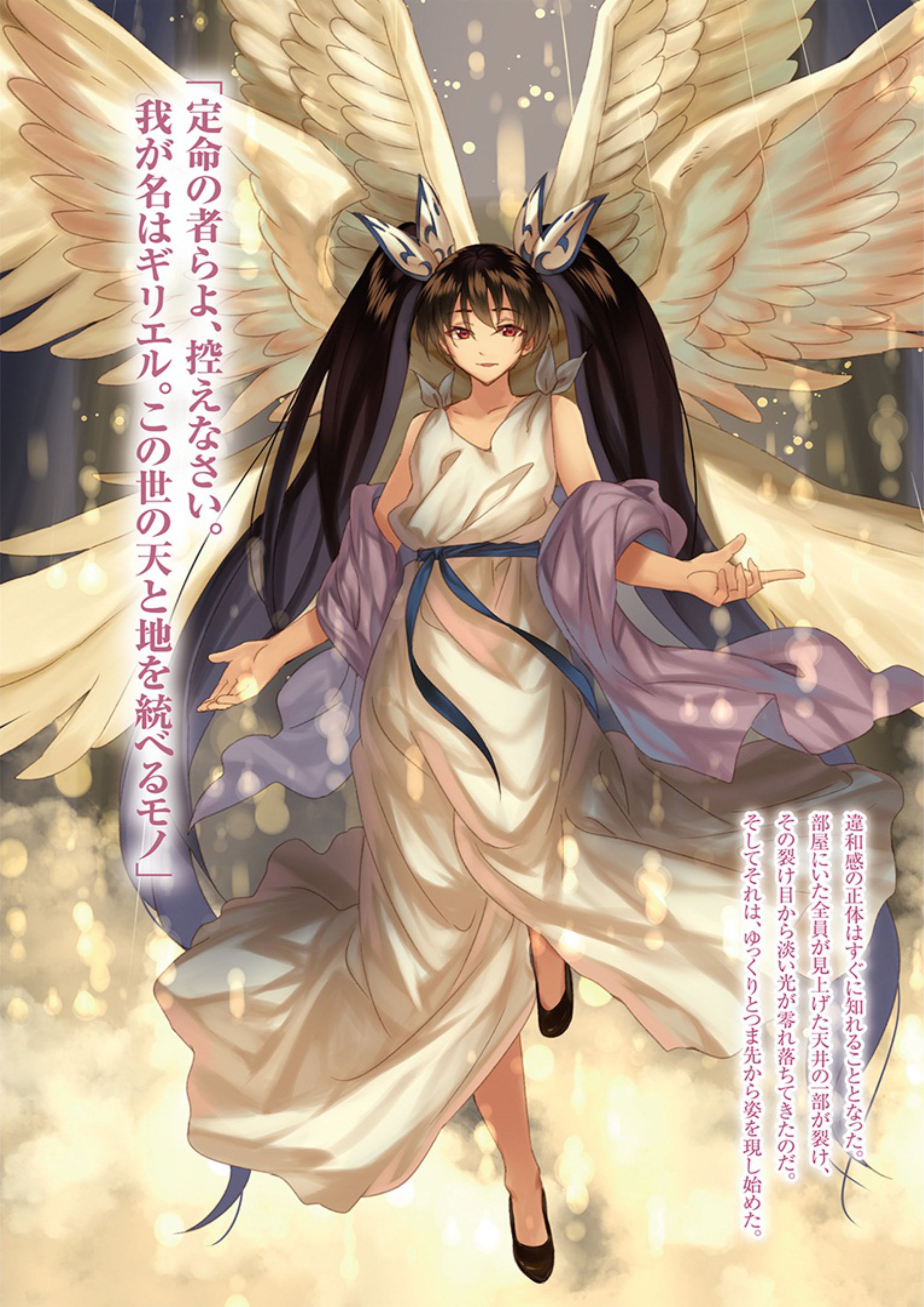 Nidoume no Jinsei wo Isekai de V14 Illustration - Megumi Novel
