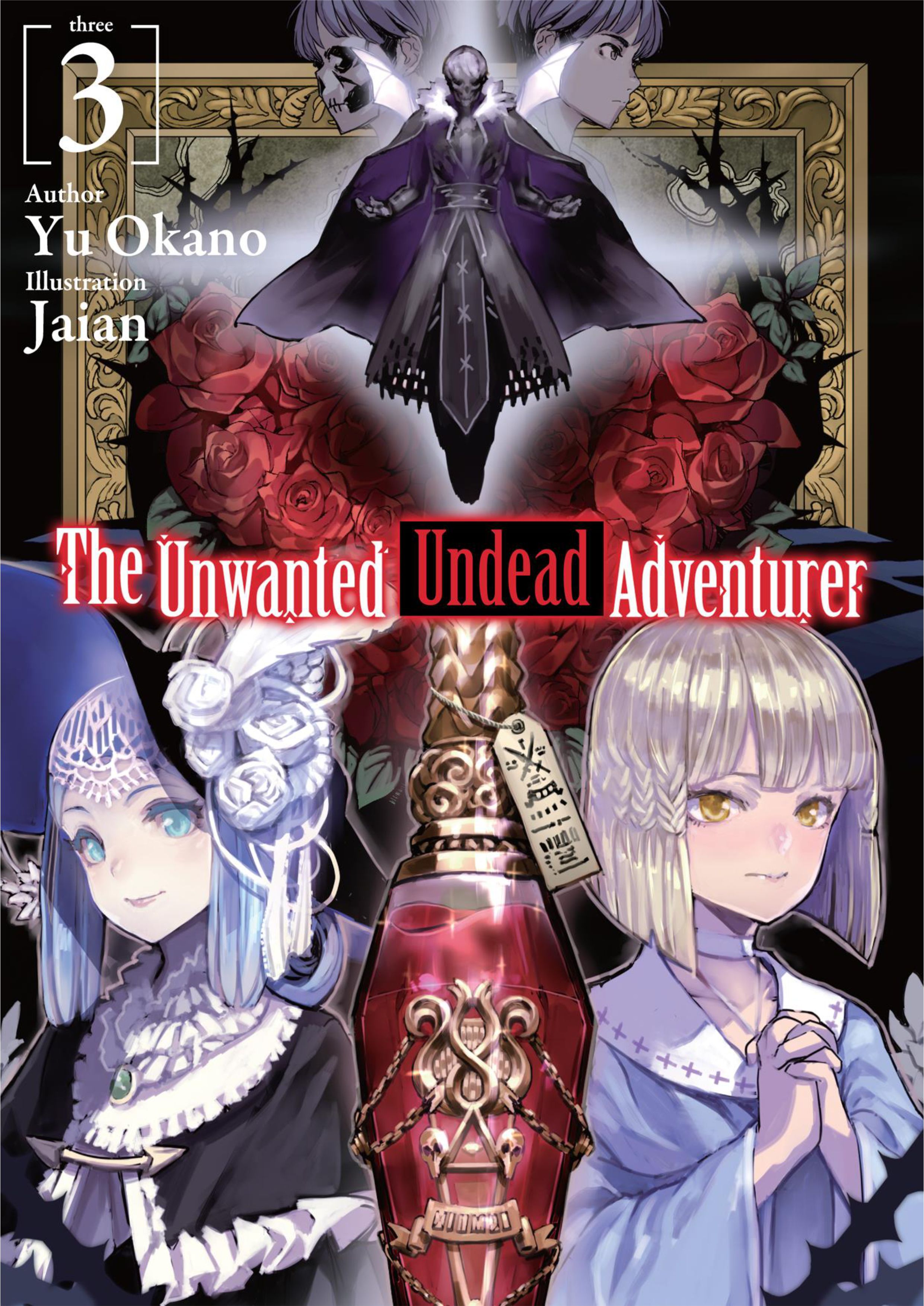 Nozomanu Fushi no Boukensha V3 Illustration - Megumi Novel