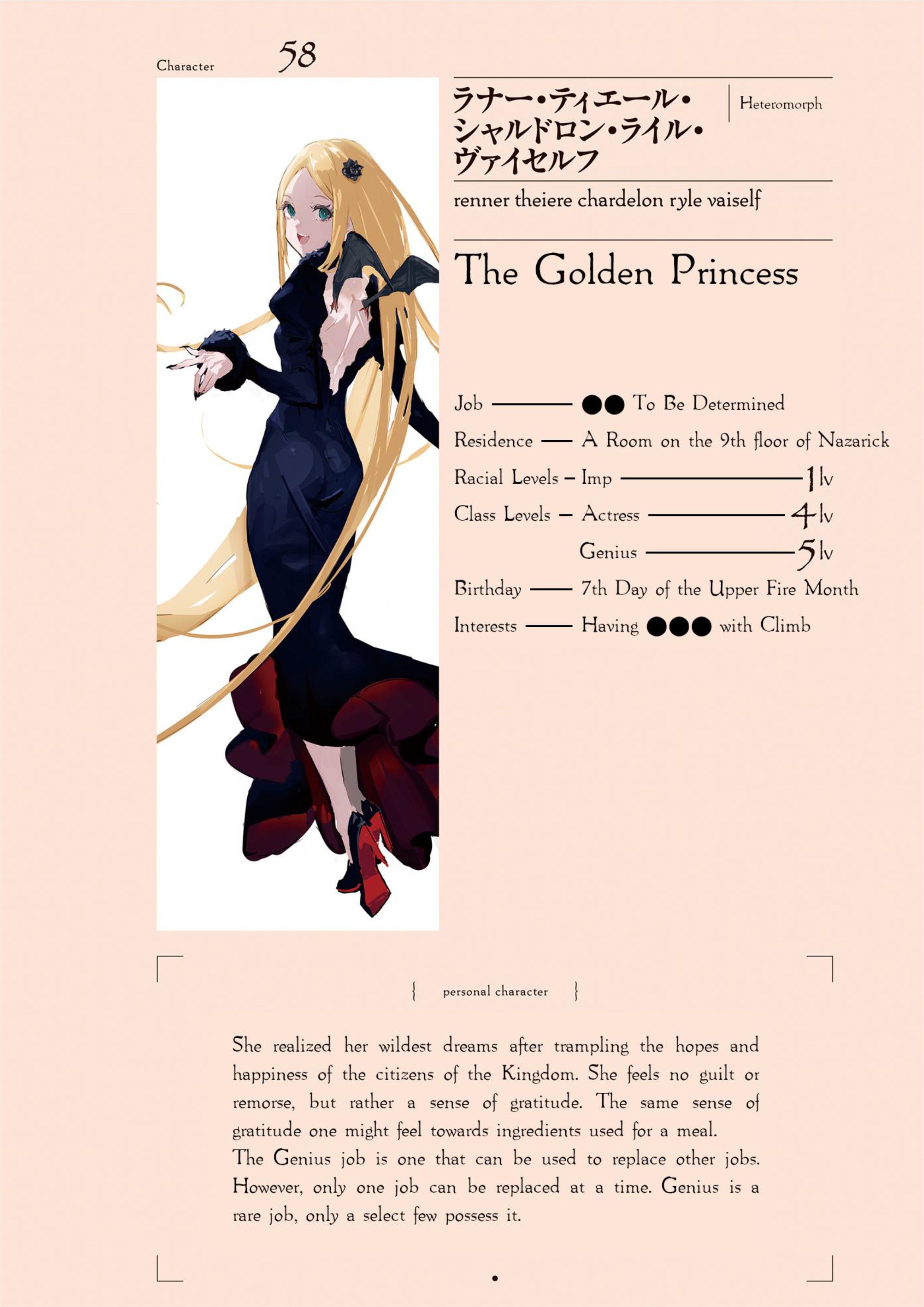 Overlord V14 Illustration - Megumi Novel