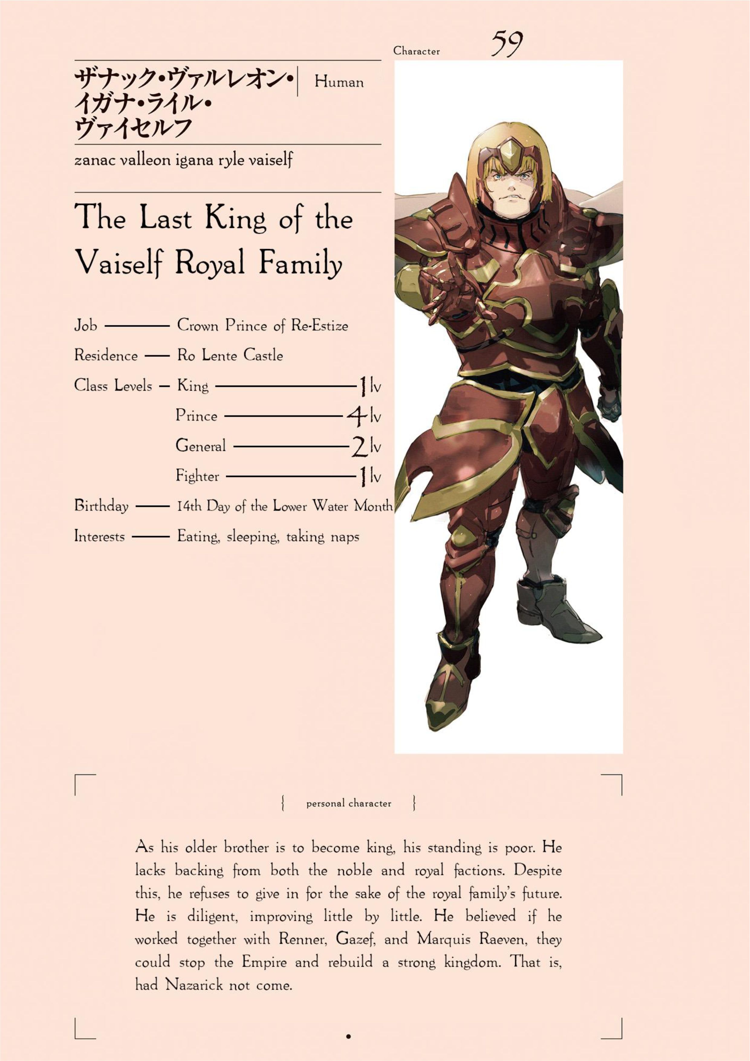 Overlord V14 Illustration - Megumi Novel