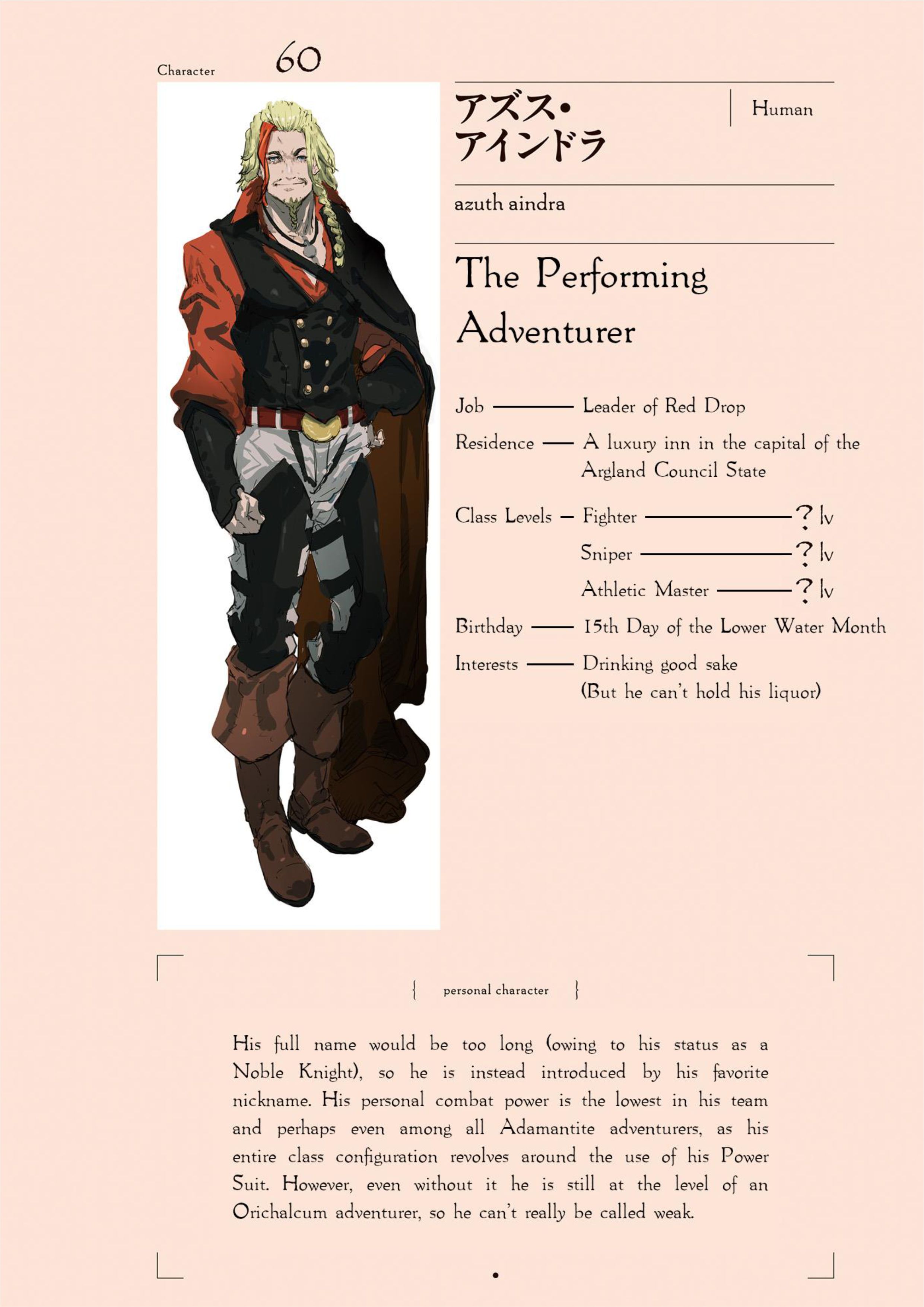 Overlord V14 Illustration - Megumi Novel