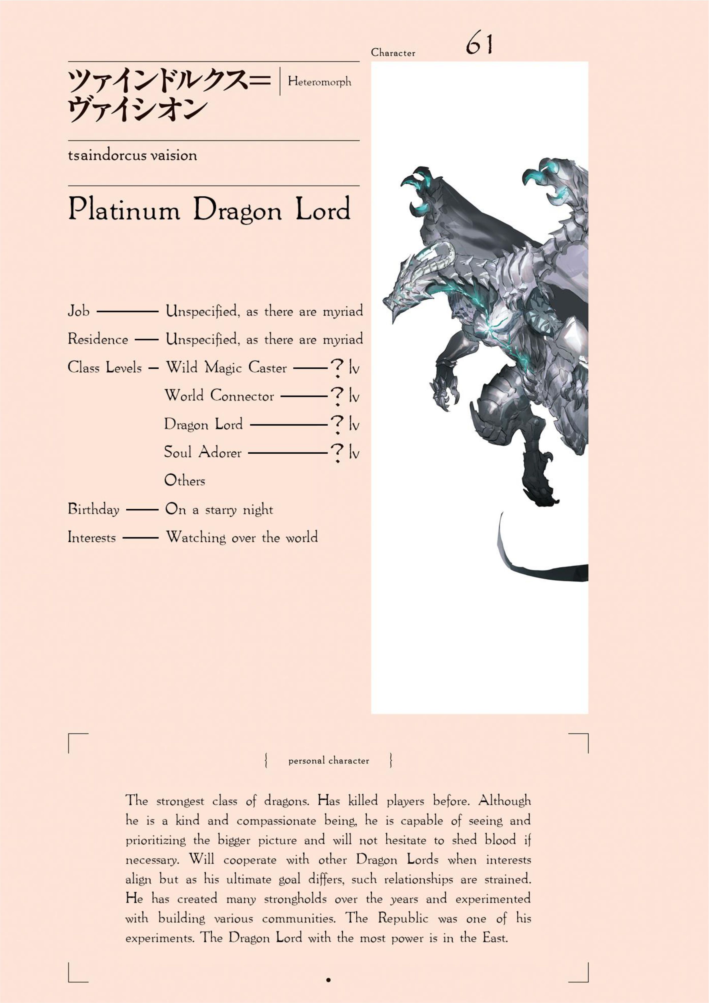 Overlord V14 Illustration - Megumi Novel