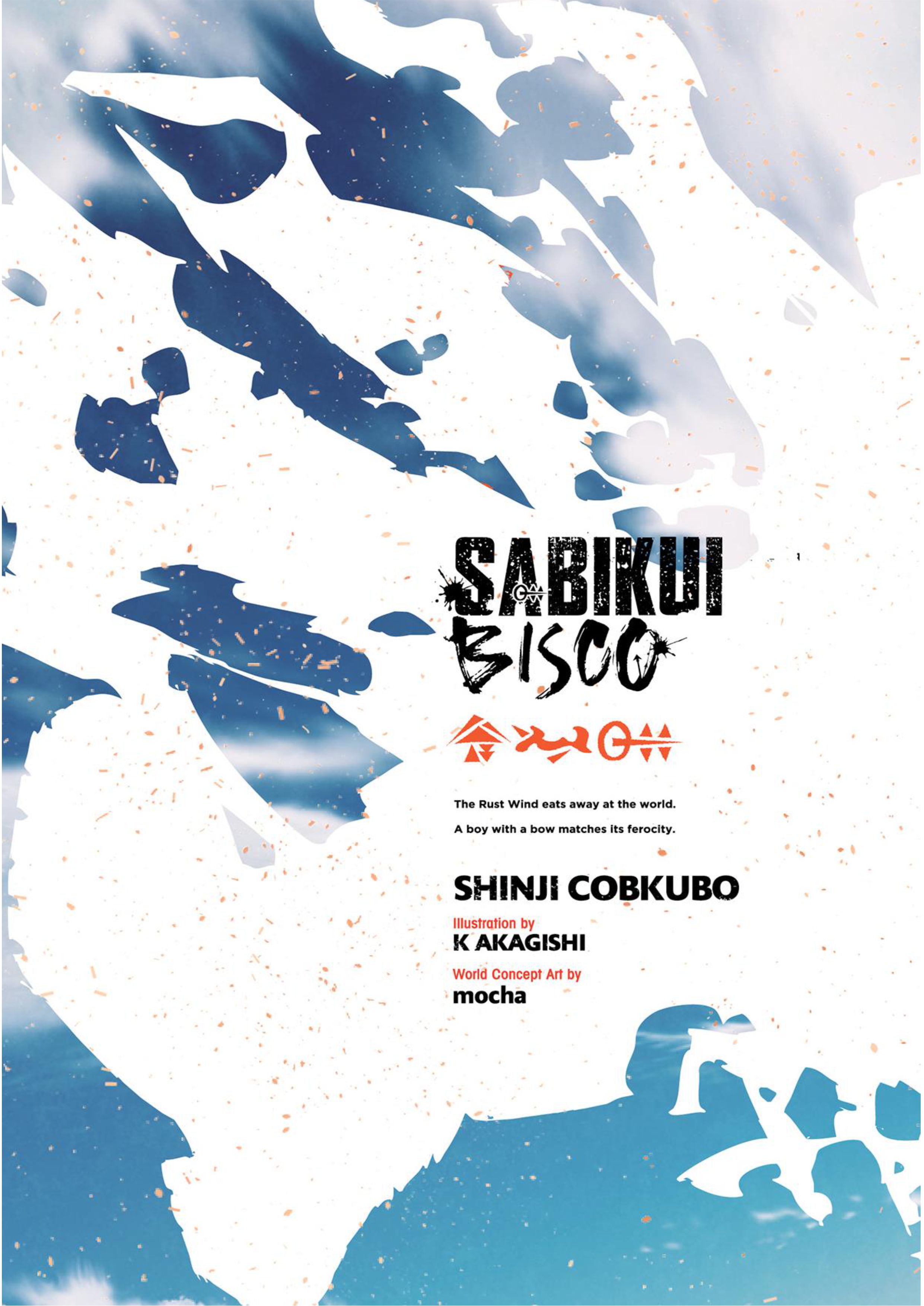 Sabikui Bisco V1 Illustration - Megumi Novel