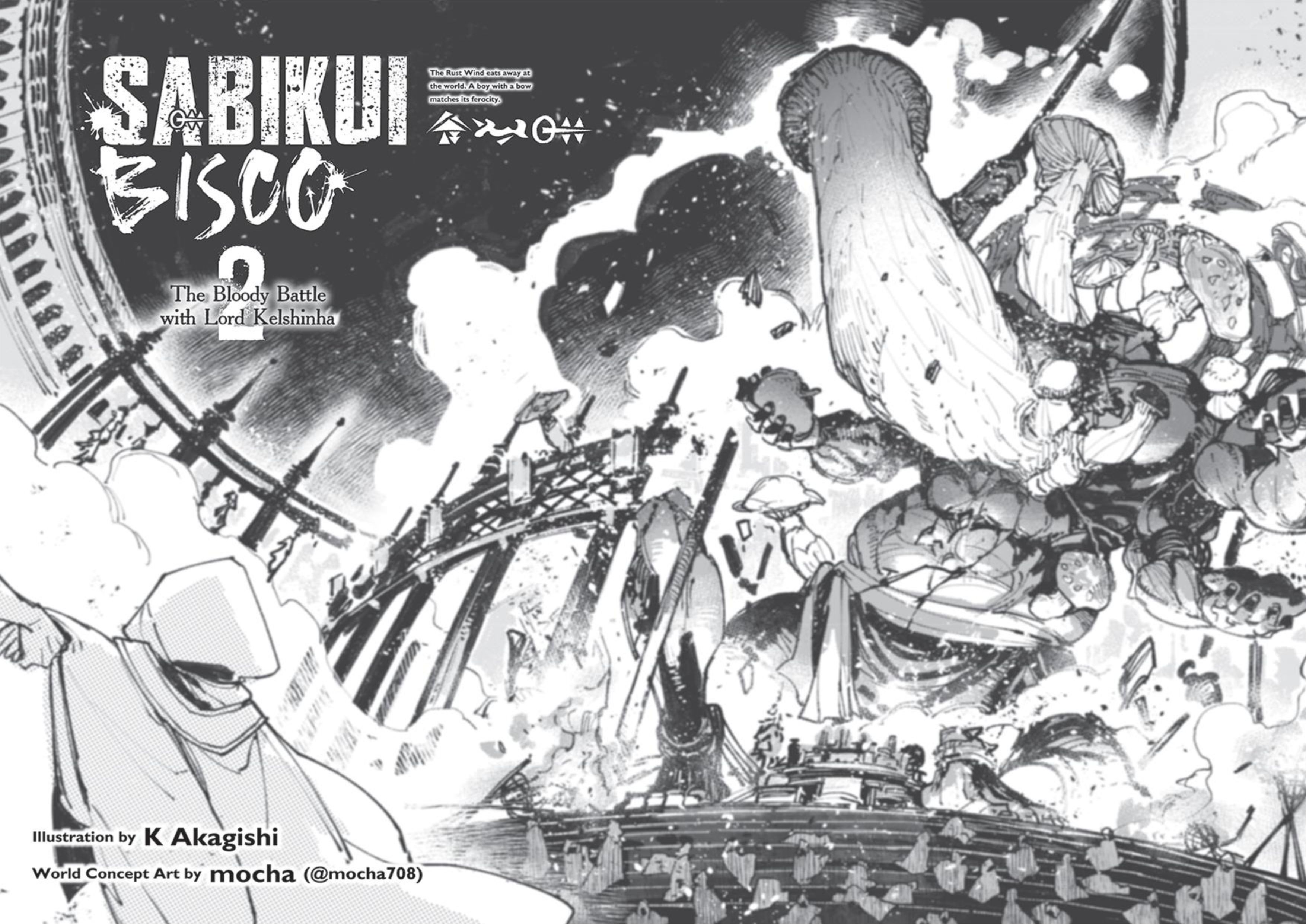 Sabikui Bisco V2 Illustration - Megumi Novel