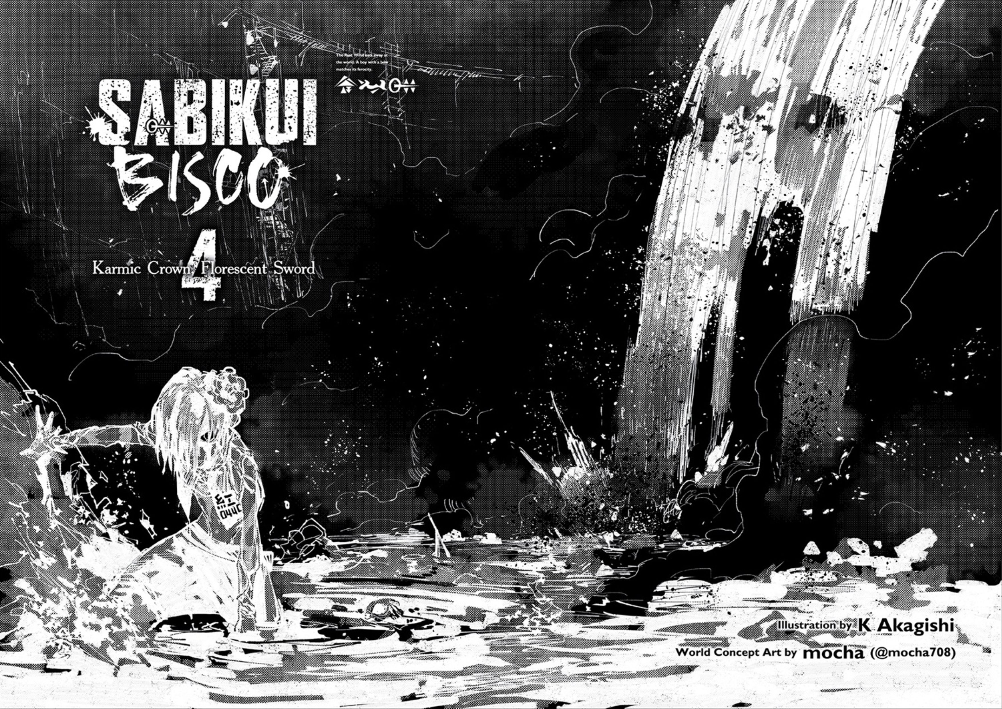 Sabikui Bisco V4 Illustration - Megumi Novel