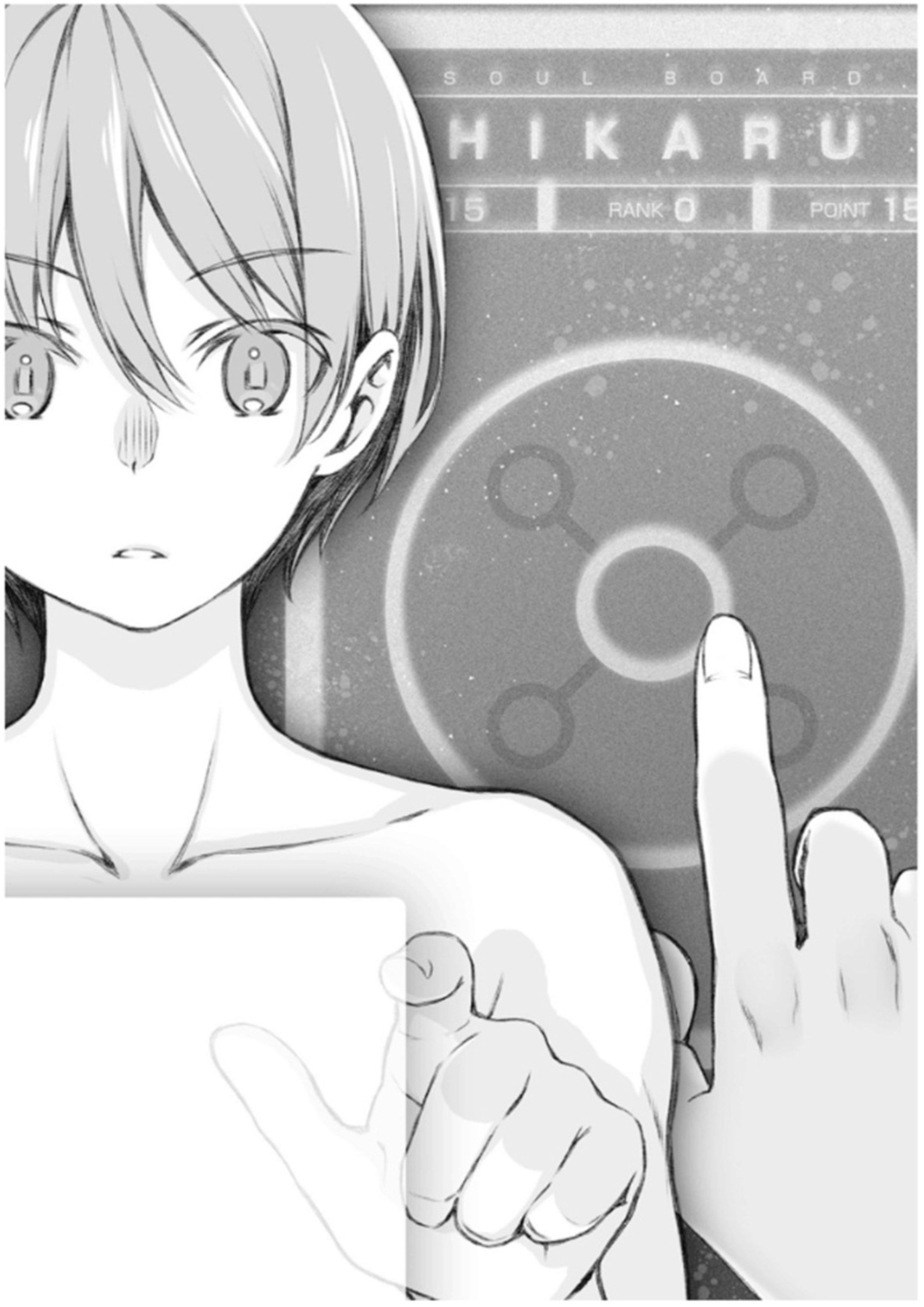Sacchi Sarenai Rule Breaker V1 Illustration - Megumi Novel
