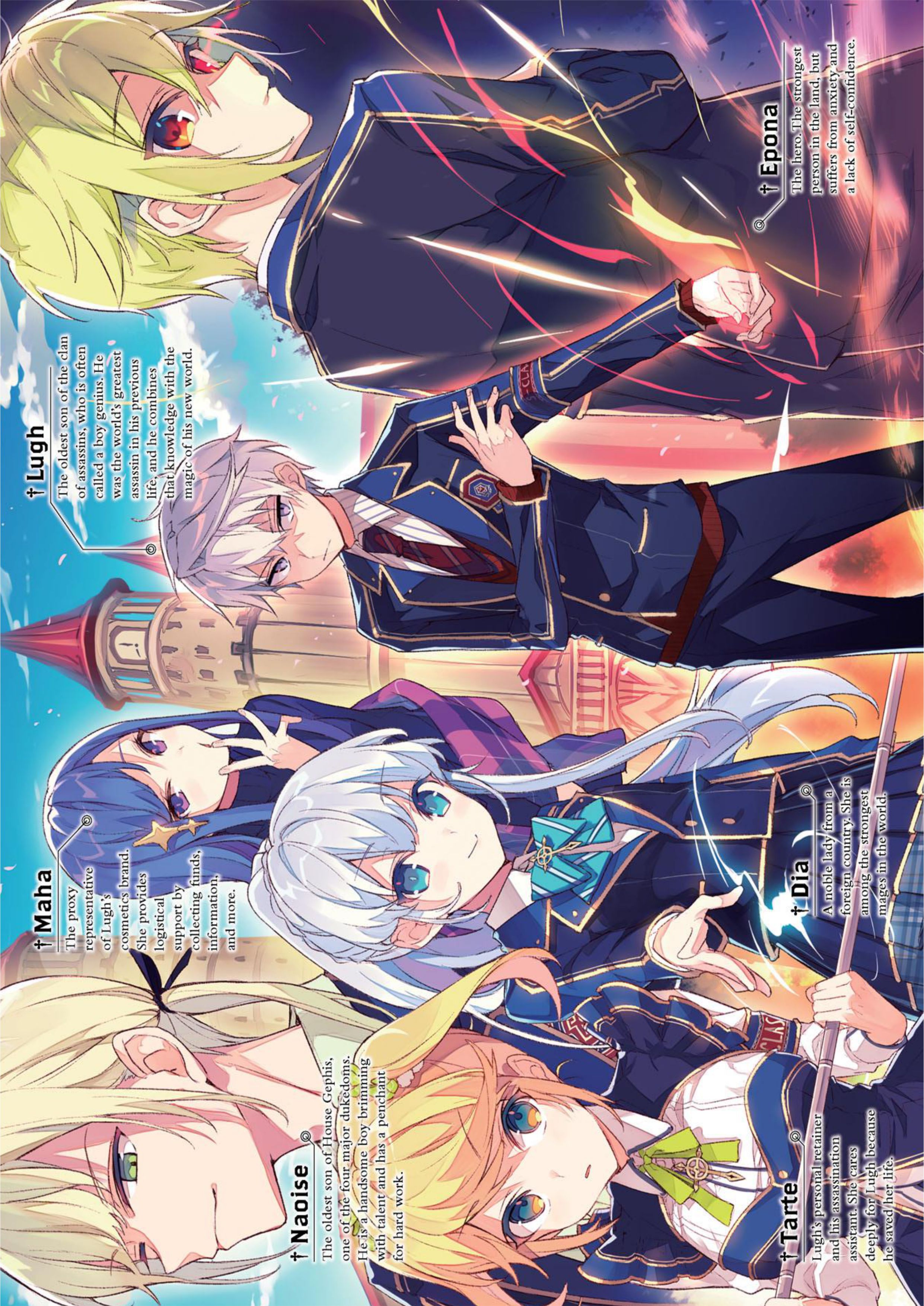 Sekai Saikou no Ansatsusha V2 Illustration - Megumi Novel