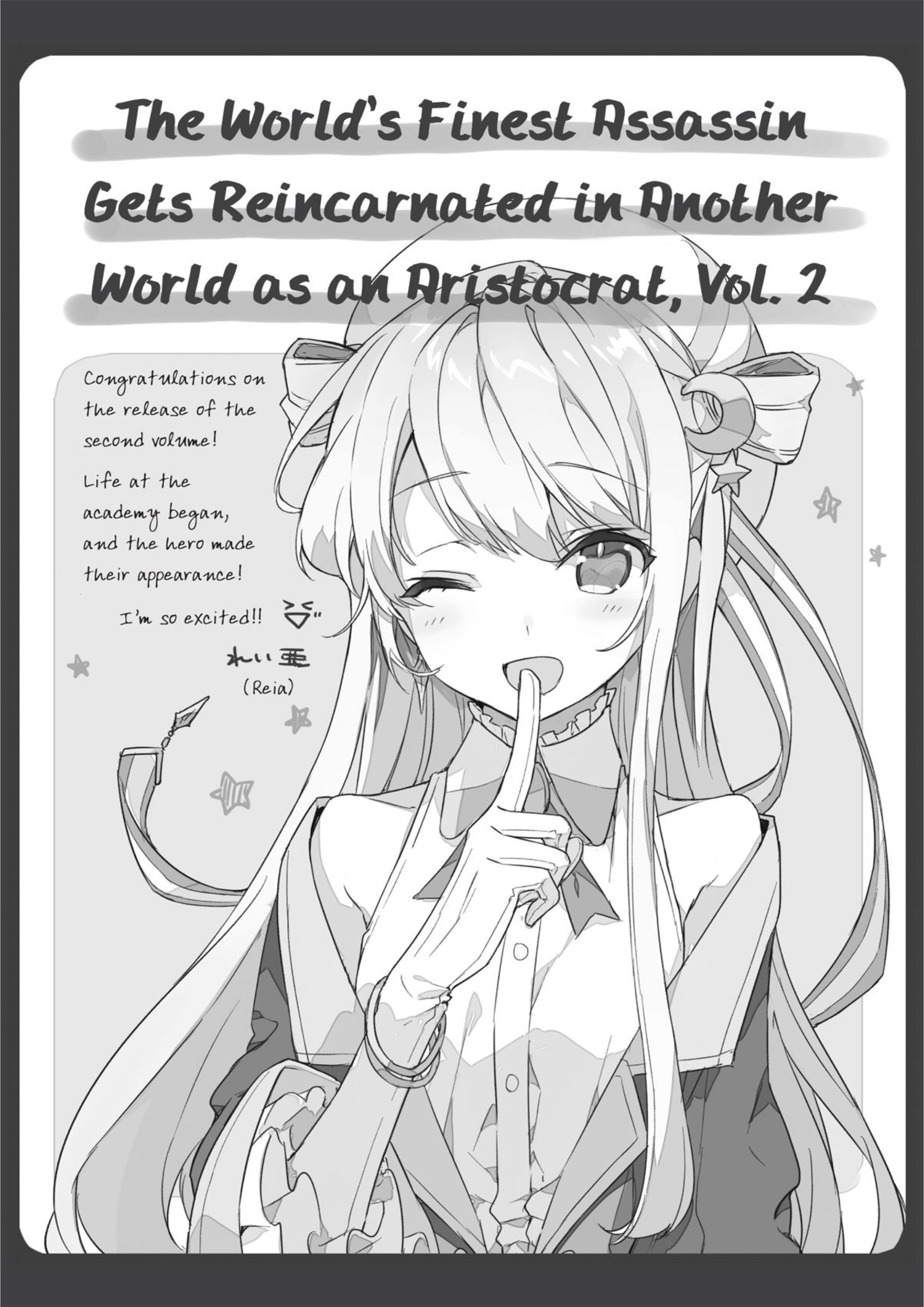 Sekai Saikou no Ansatsusha V2 Illustration - Megumi Novel