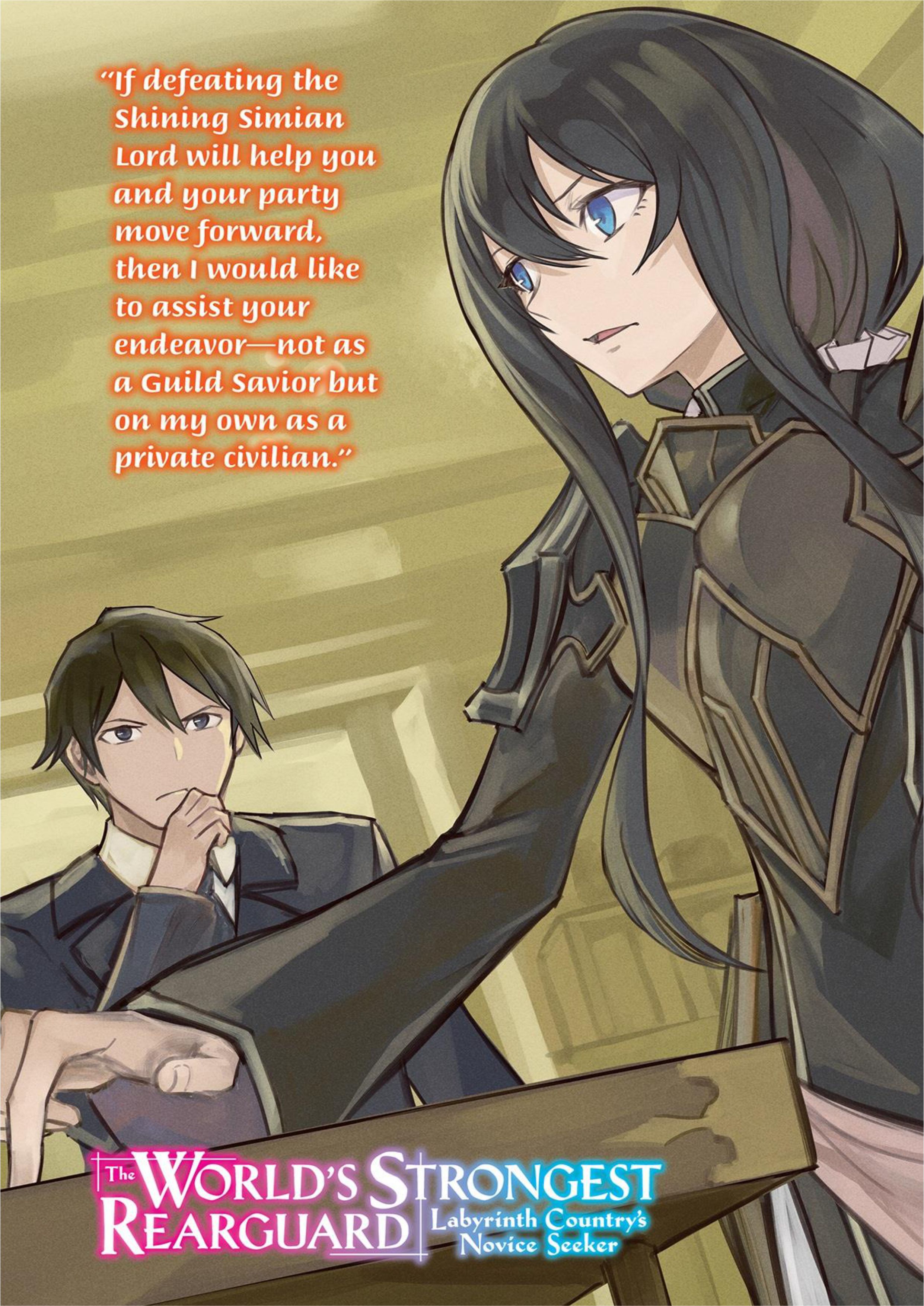 Sekai Saikyou No Kouei Meikyuukoku No Shinjin Tansakusha V7 Illustration - Megumi Novel