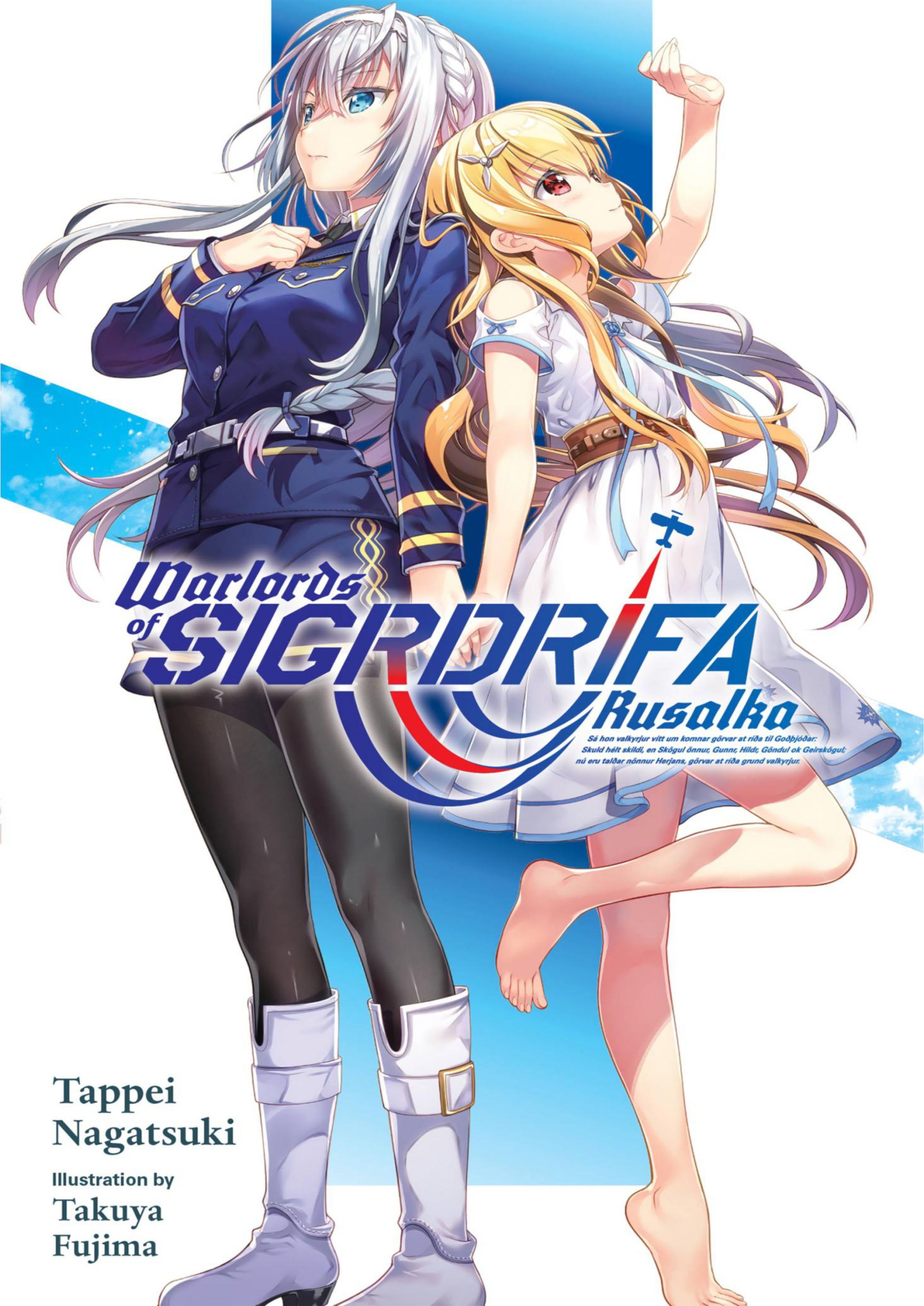 Senyoku no Sigrdrifa V1 Illustration - Megumi Novel